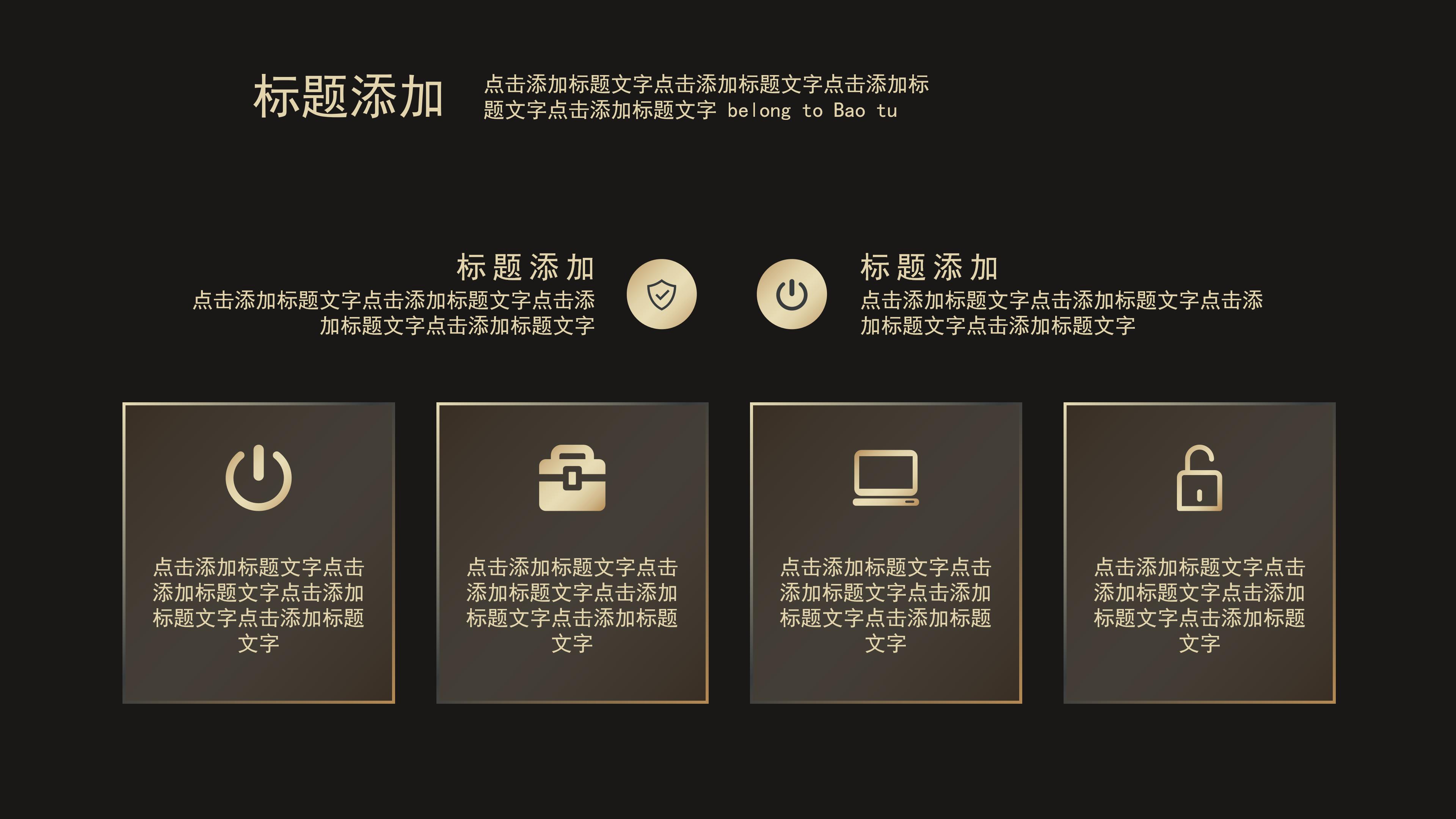 高端简约时尚雅黑主题公司商业计划书PPT模板