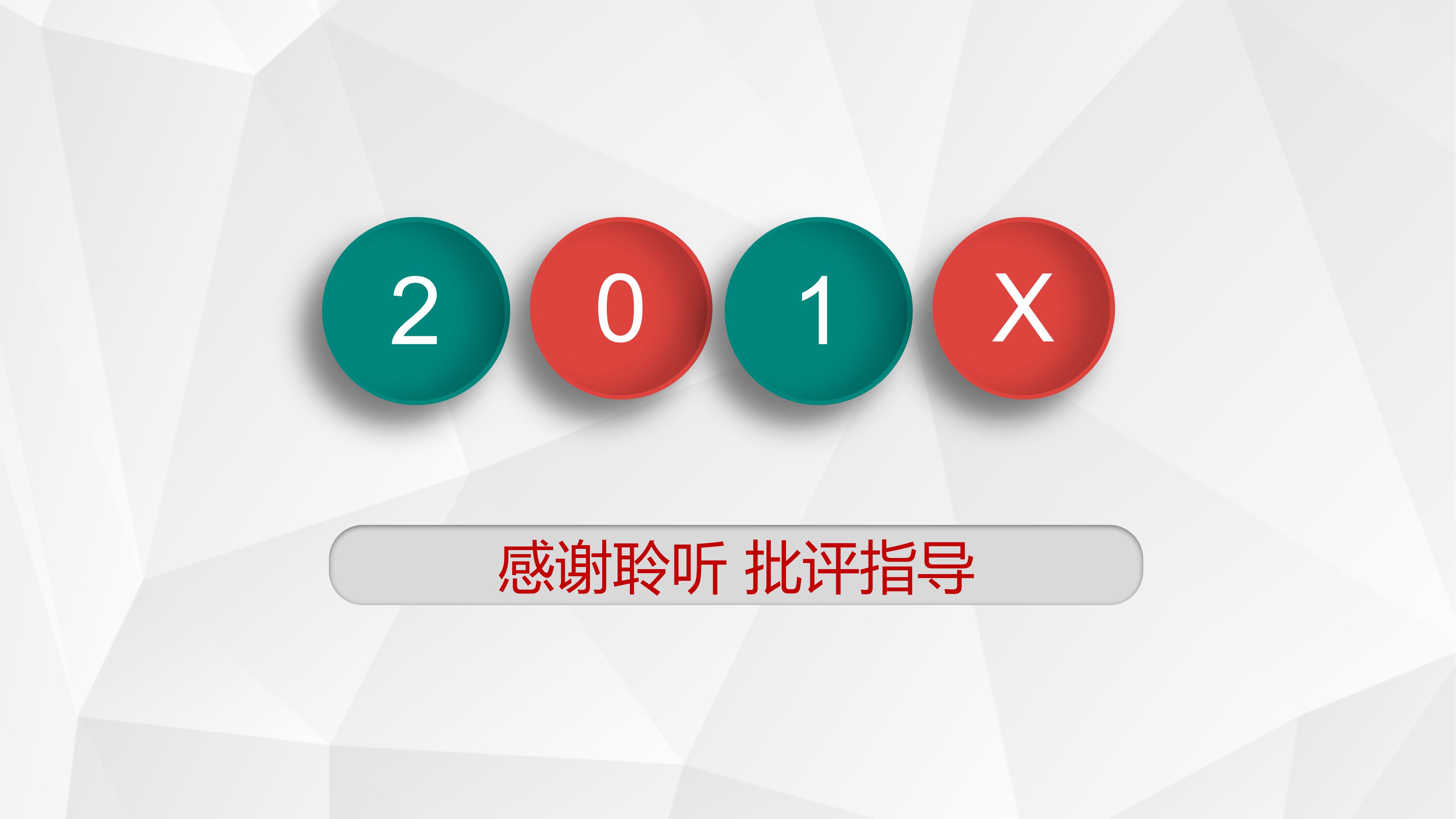 美容课程培训ppt模板