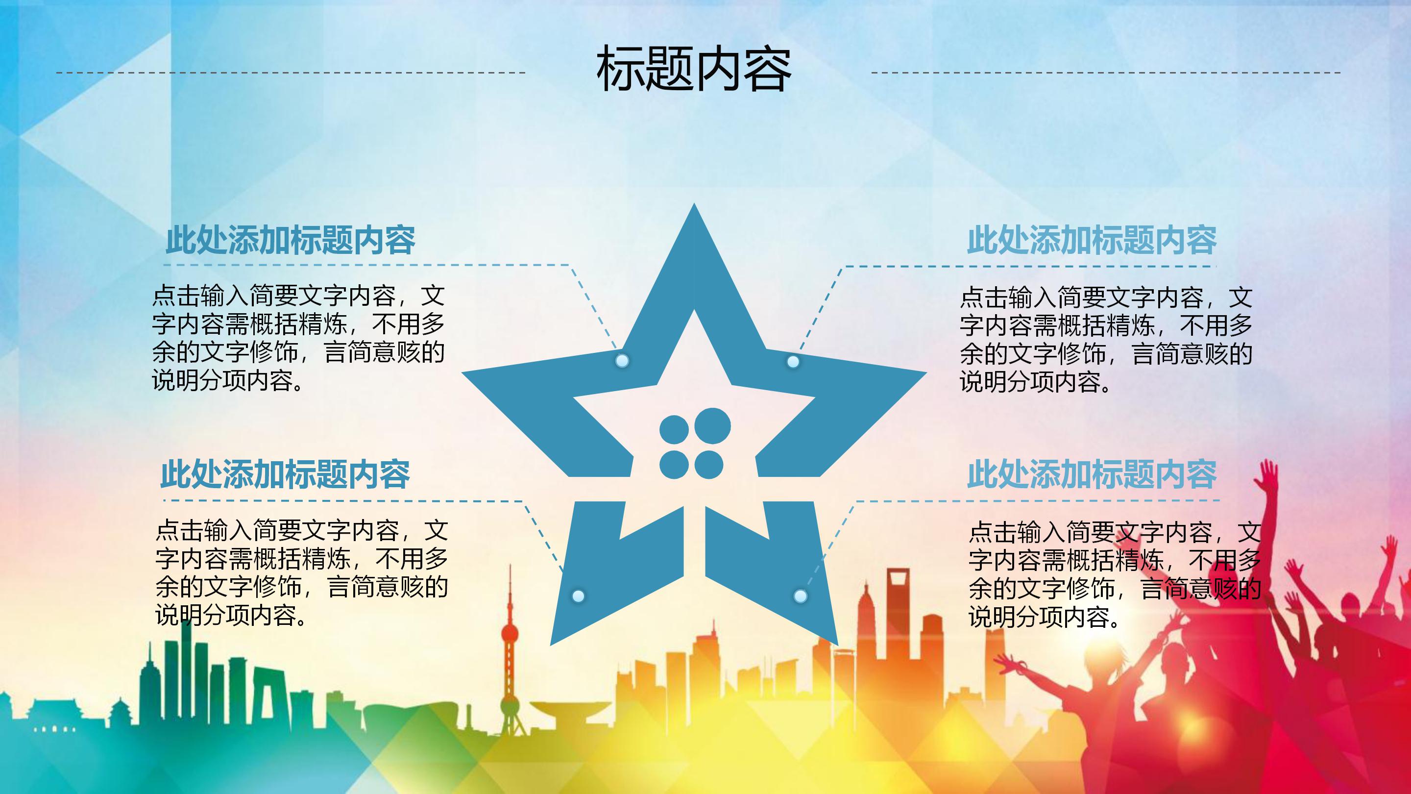 职业规划生涯访谈ppt模板