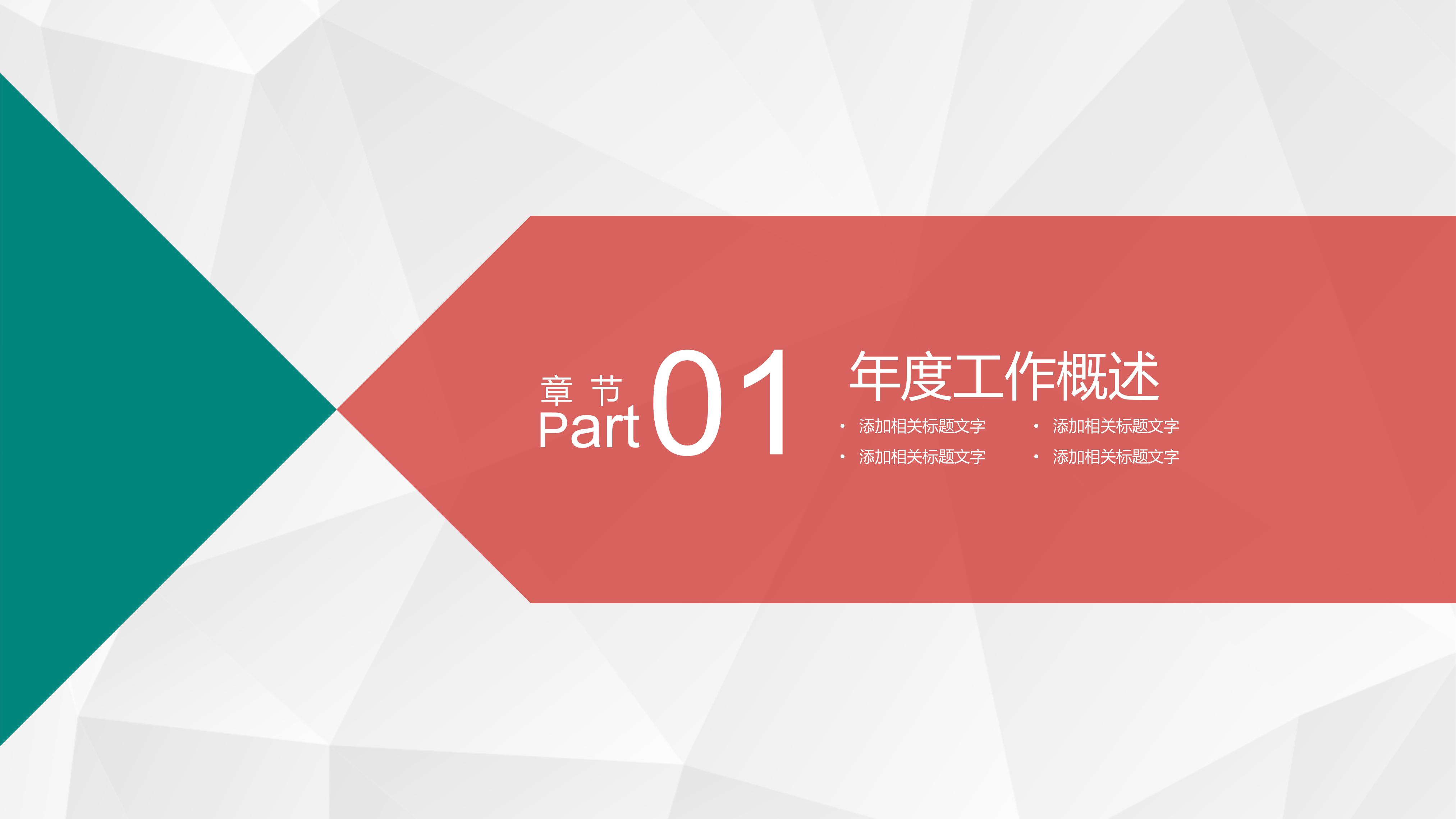 美容课程培训ppt模板