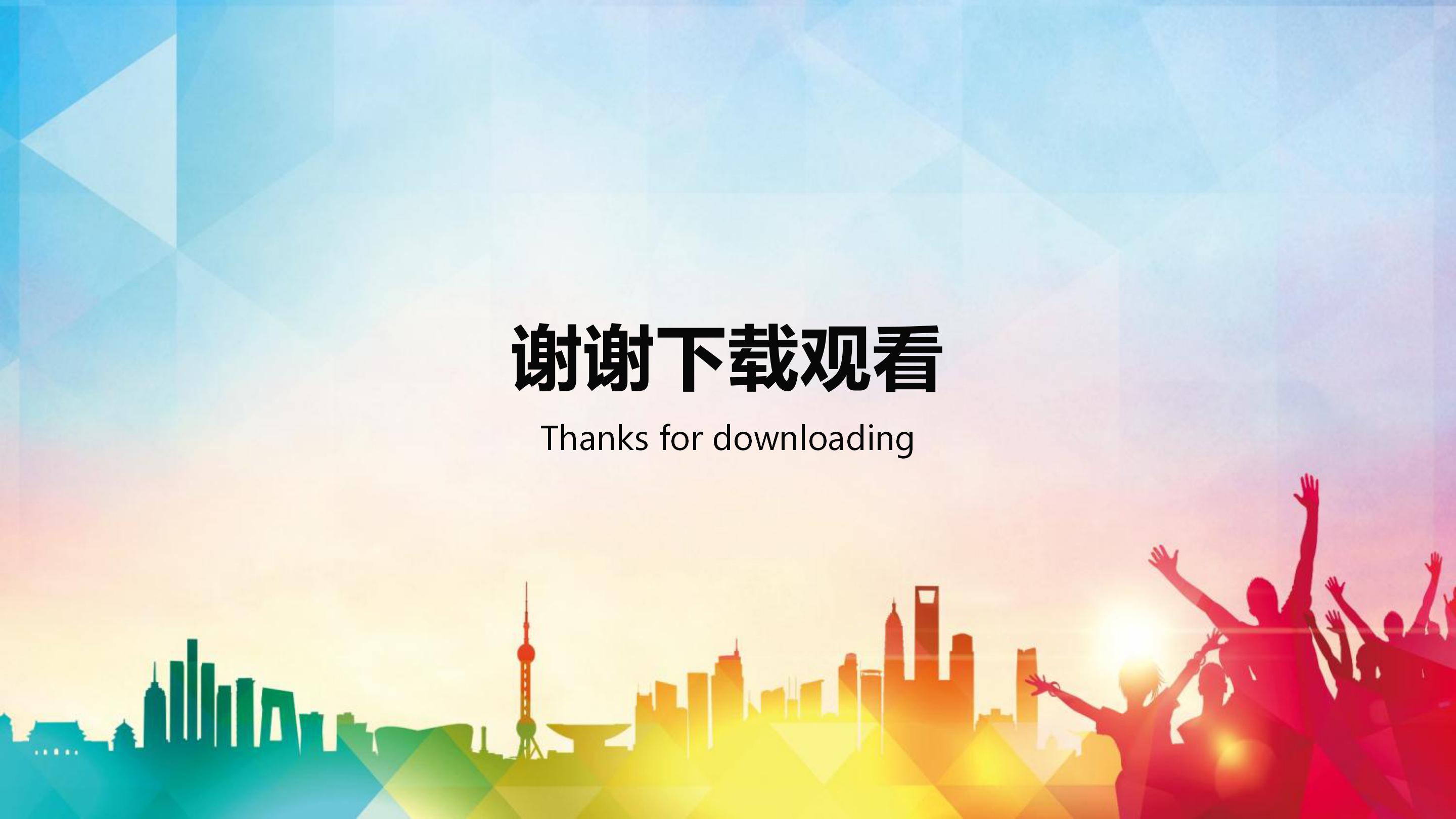 职业规划生涯访谈ppt模板