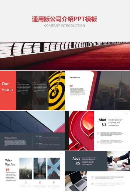 时尚大气现代欧美风公司商务通用PPT模板