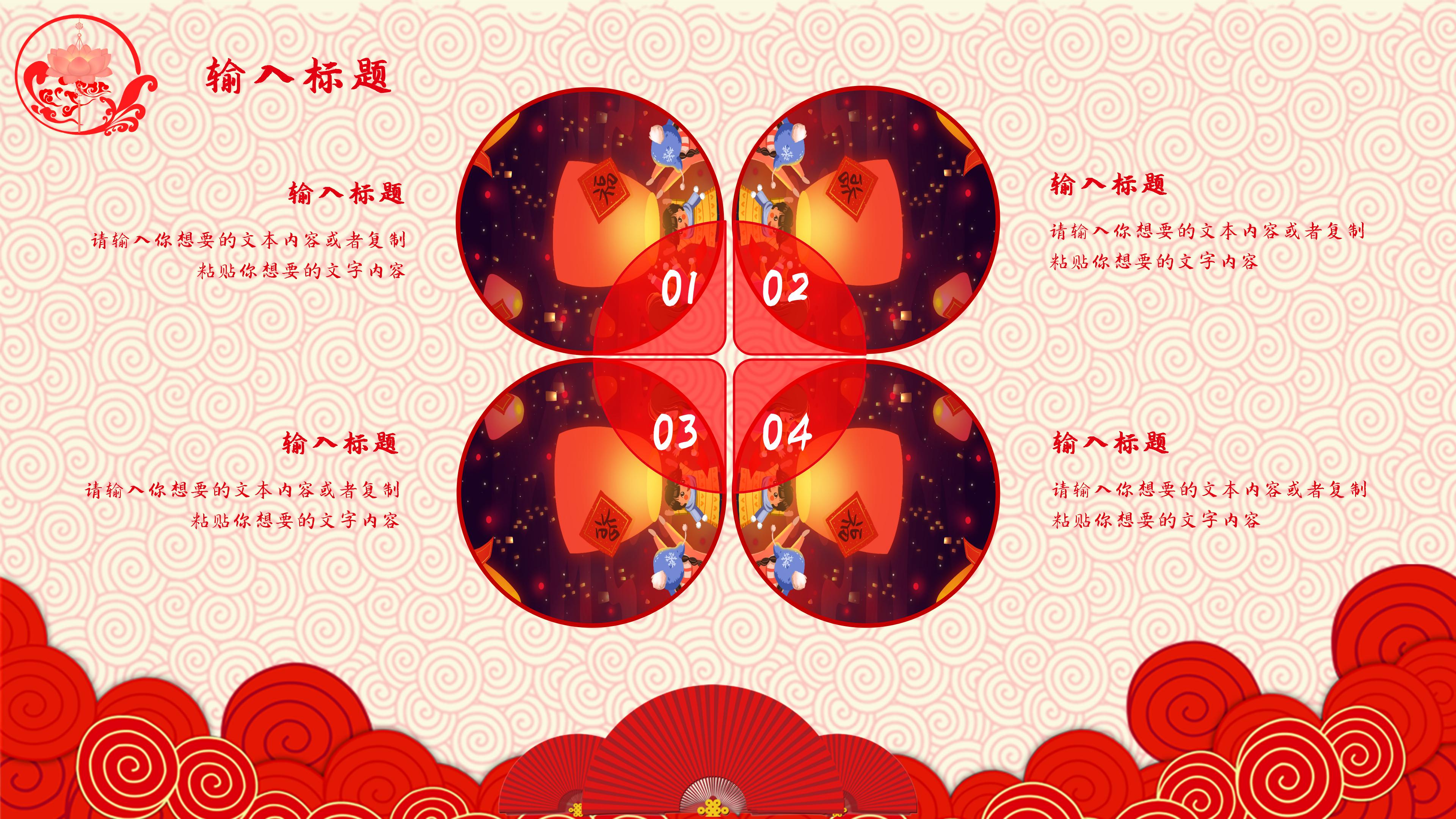 喜庆欢快国风祥云灯笼点缀中秋节活动策划PPT模板