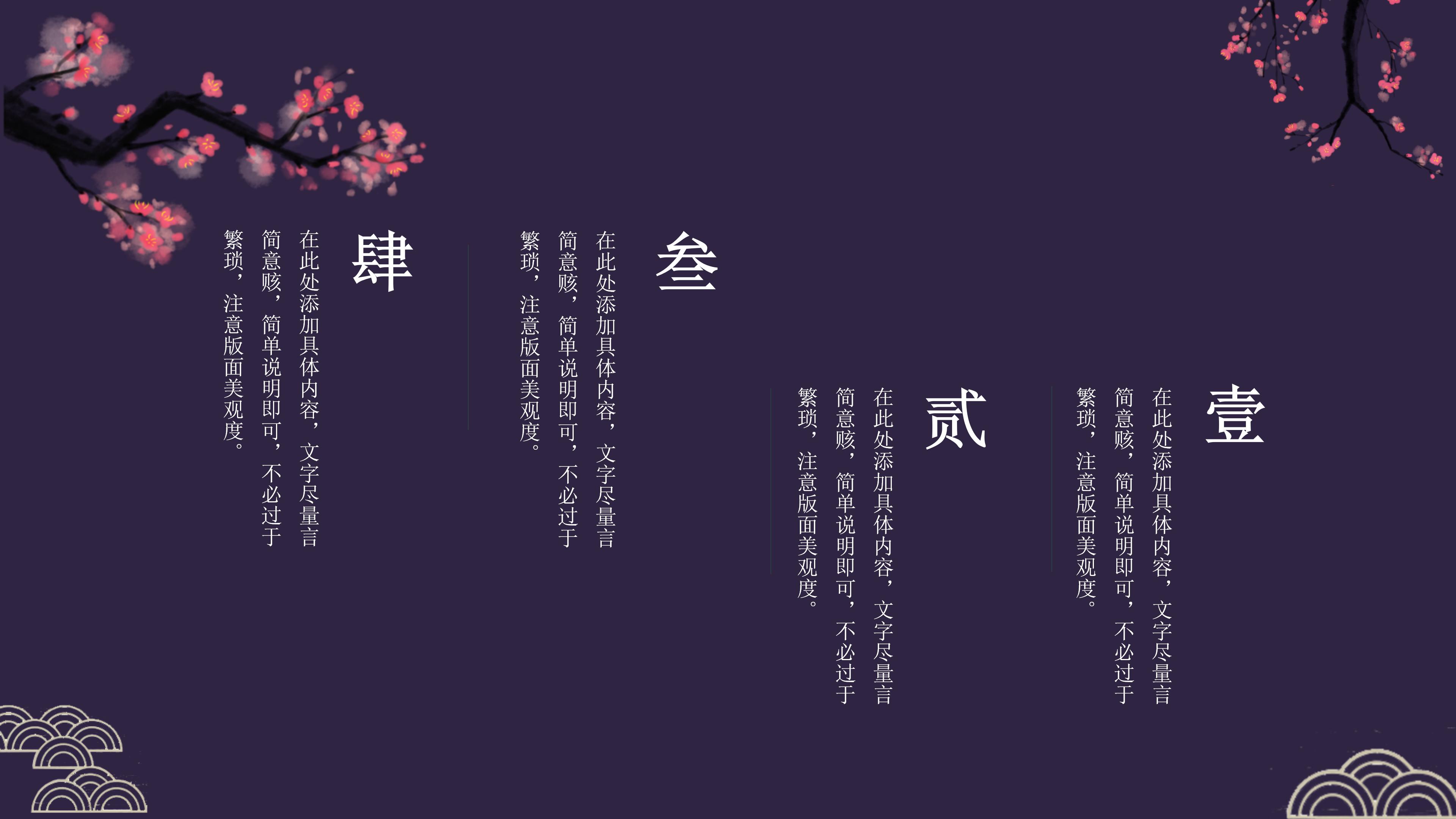 创意时尚现代国潮风企业工作总结PPT模板