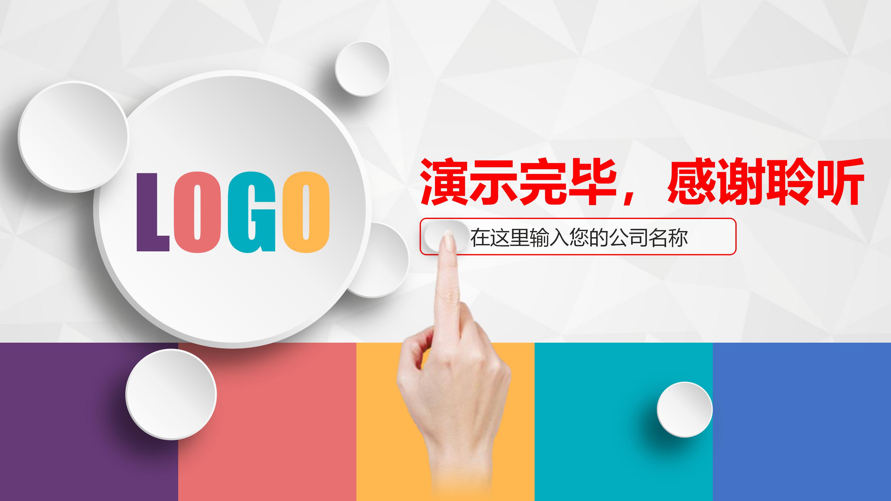 微商课程培训ppt模板