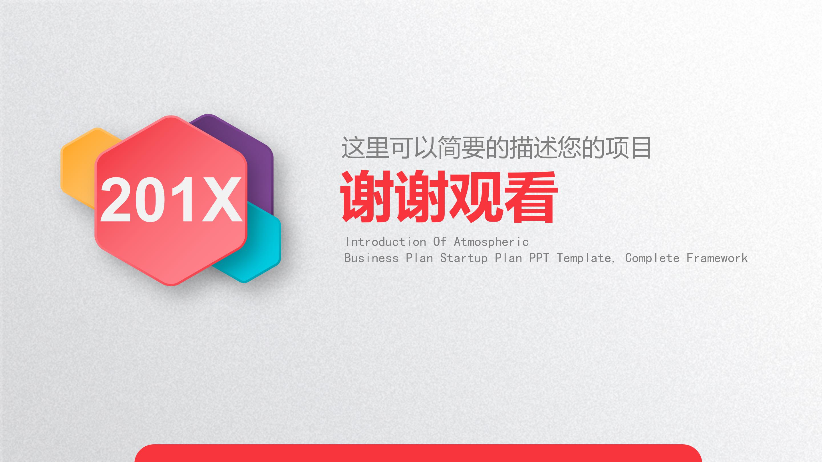 青少年优势课程培训ppt模板