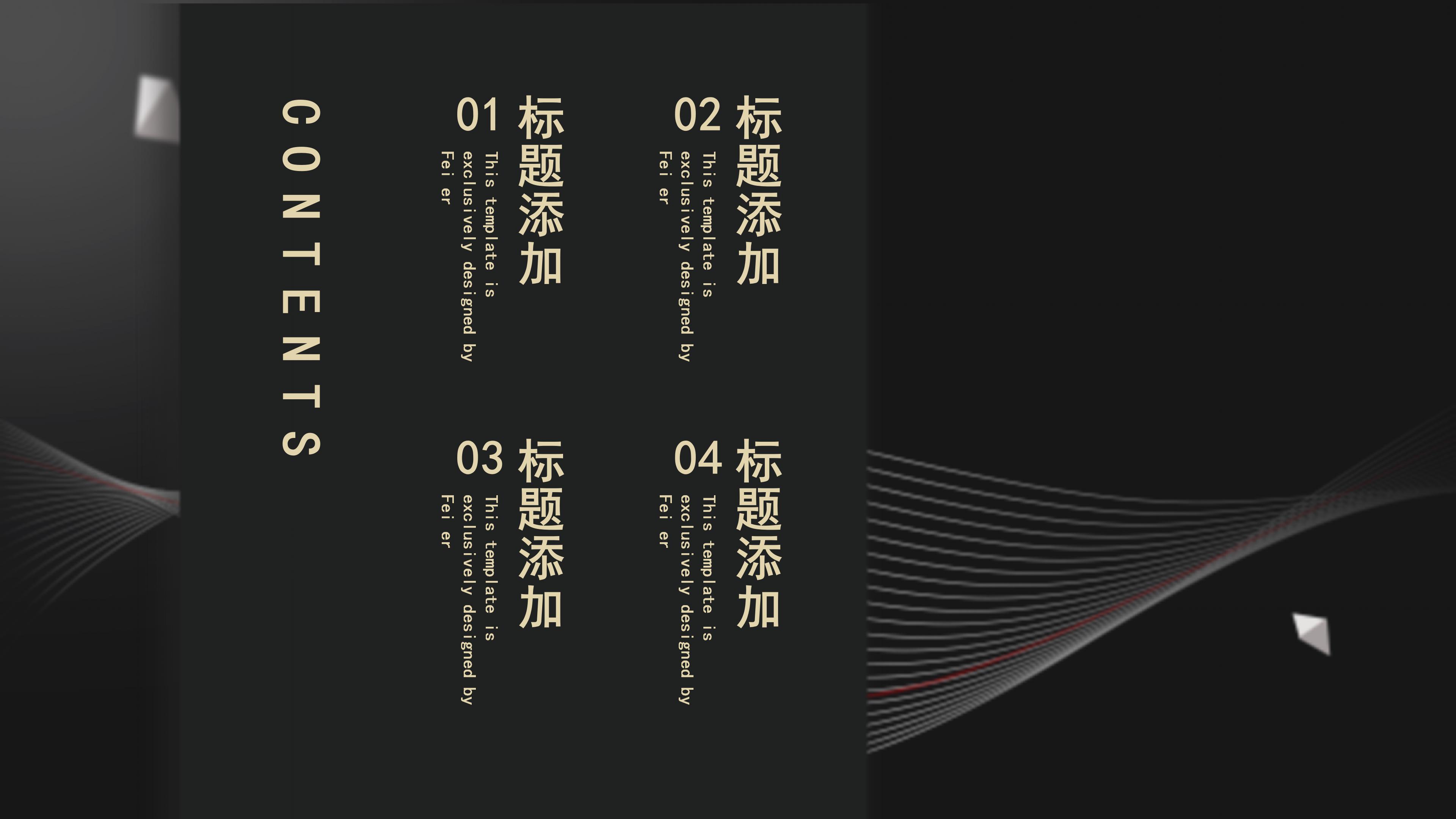 高端简约时尚雅黑主题公司商业计划书PPT模板