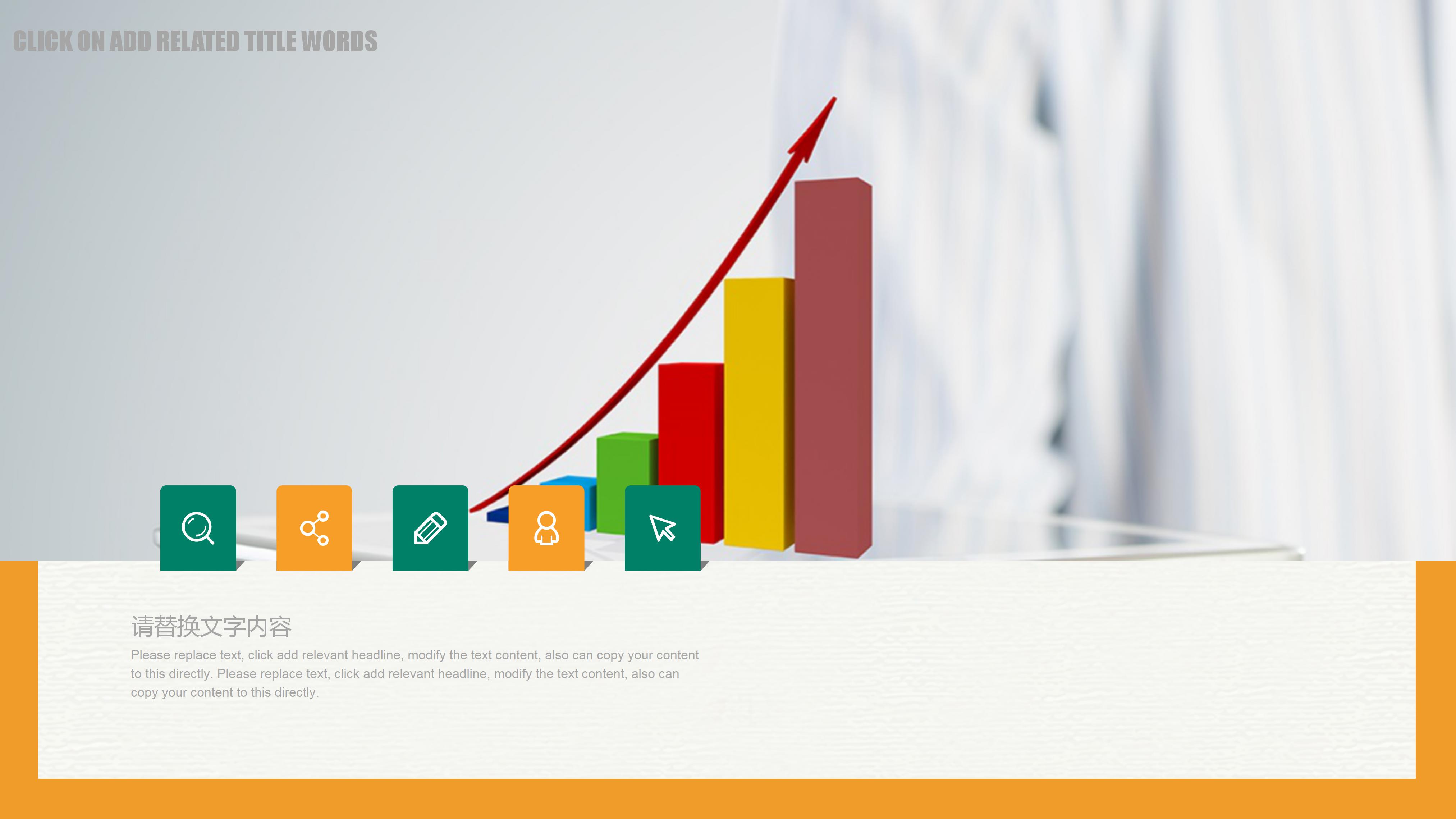 医药专业职业规划ppt模板