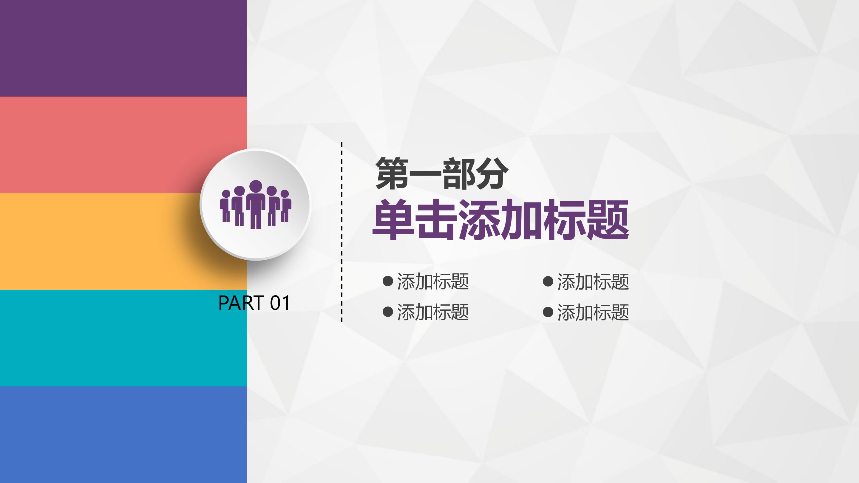 微商课程培训ppt模板