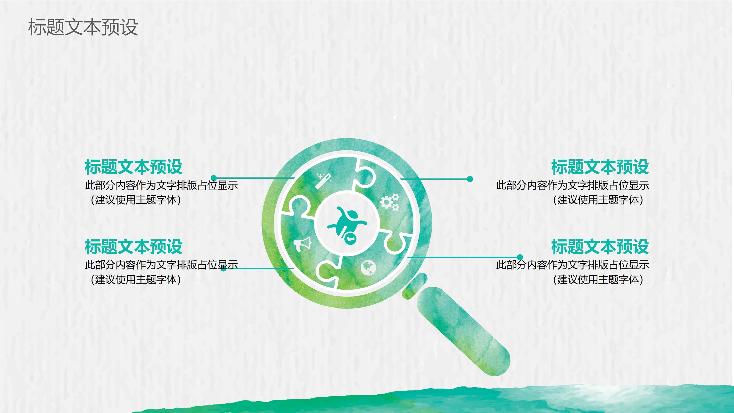 清新创意水彩晕染文艺风通用PPT模板