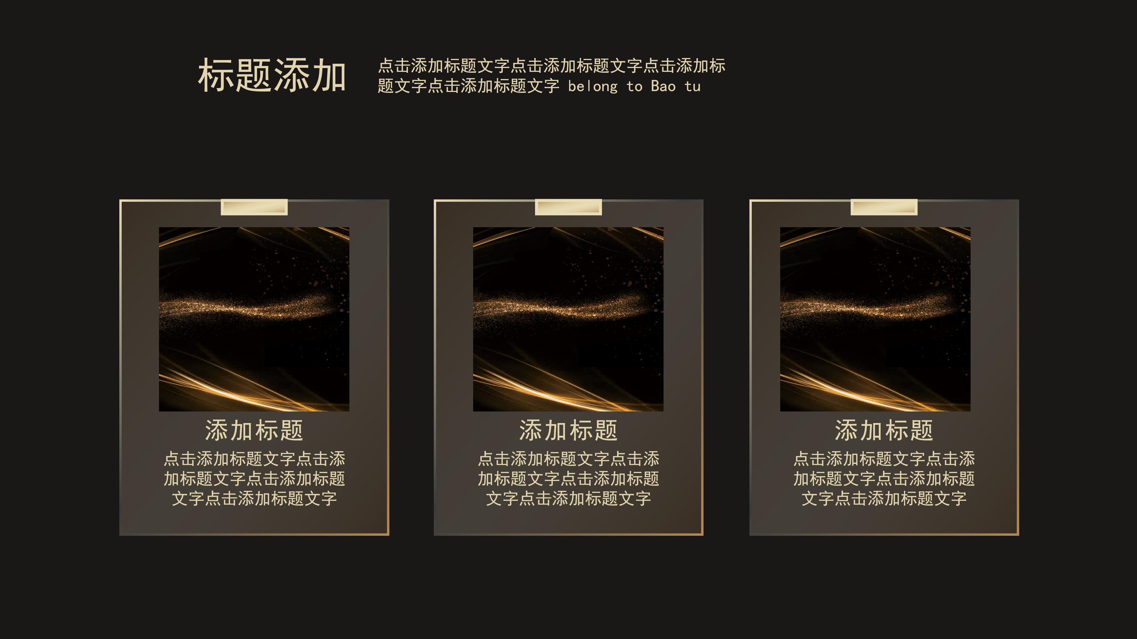 高端简约时尚雅黑主题公司商业计划书PPT模板