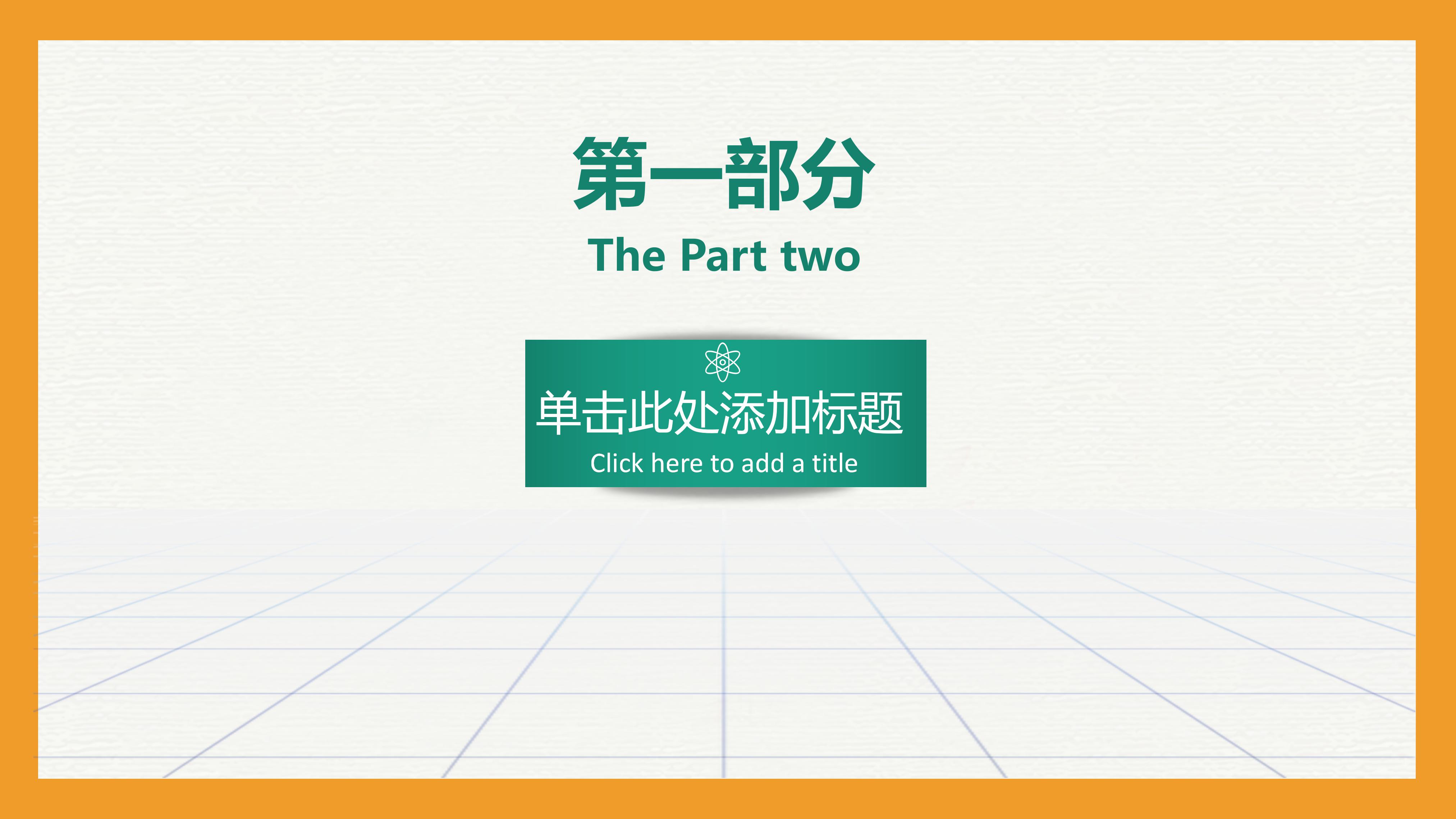 医药专业职业规划ppt模板