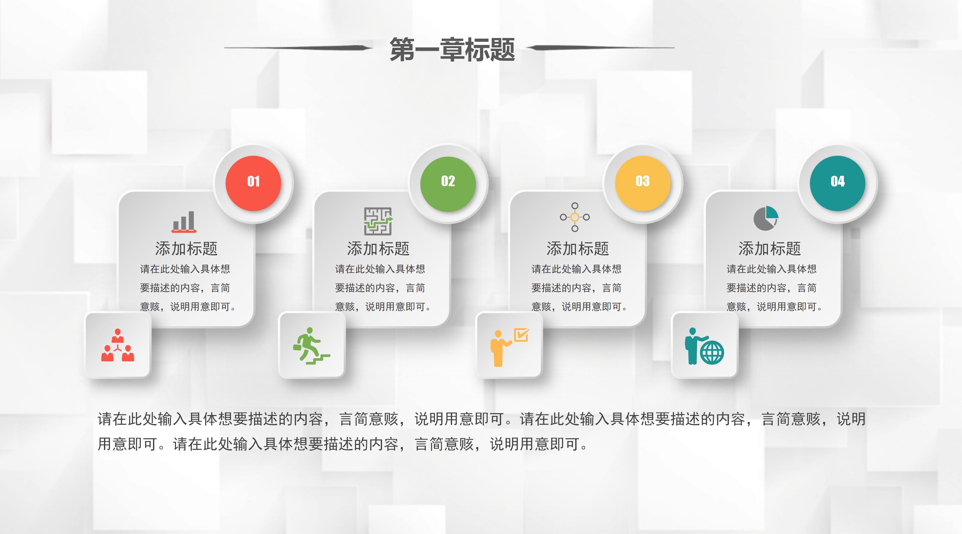 培训学校课程介绍ppt模板