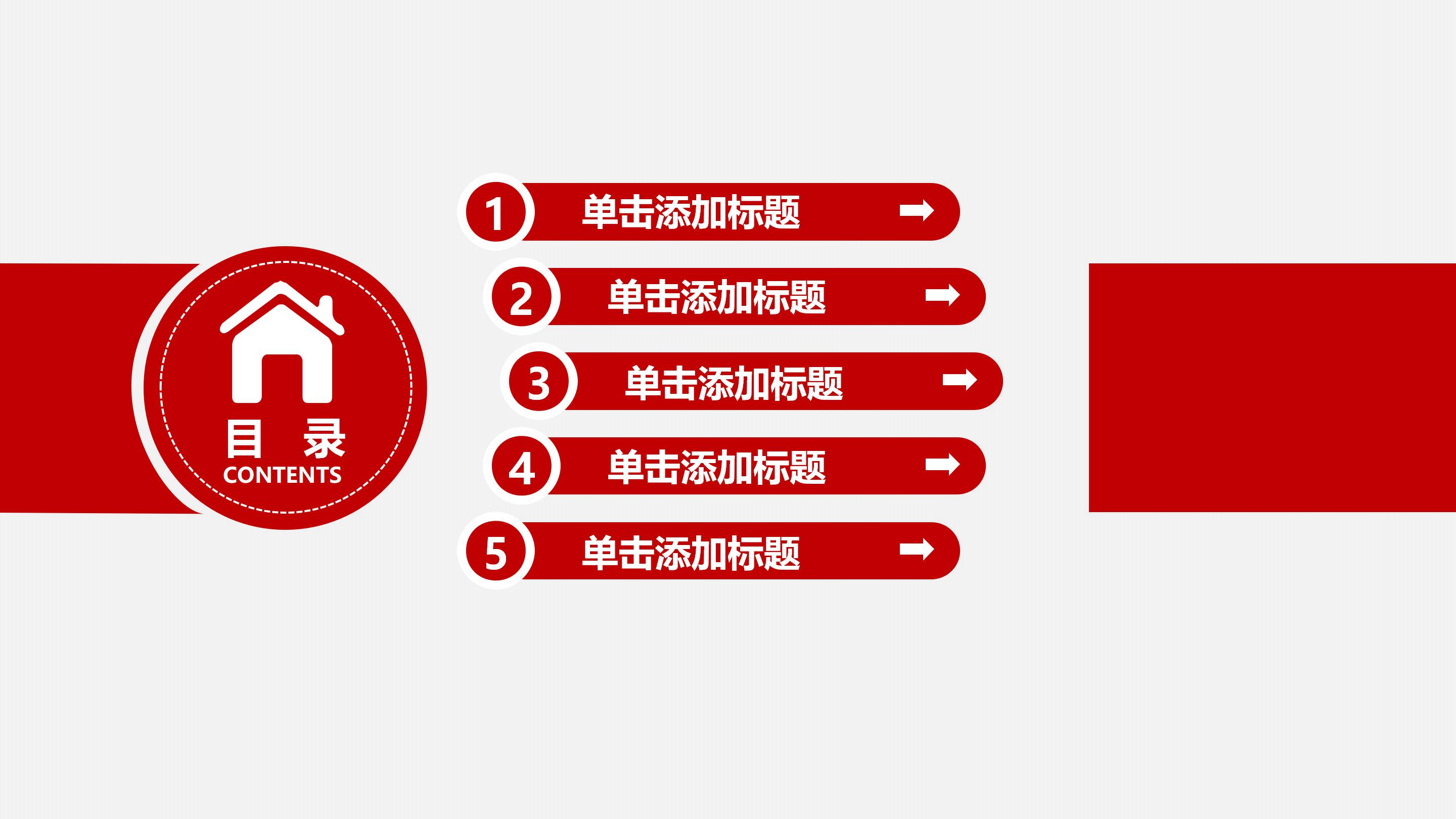 出纳课程培训ppt模板