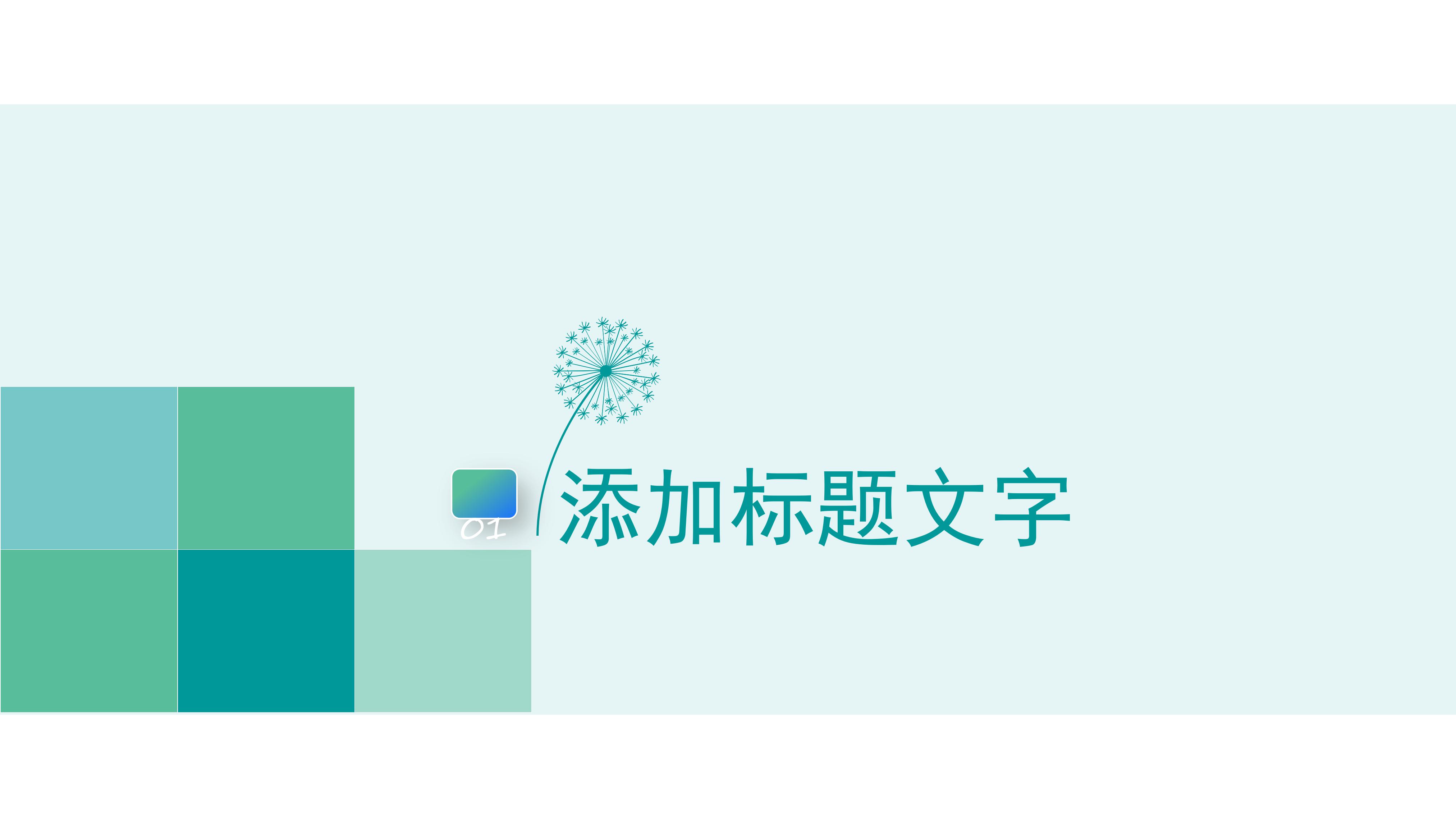 幼儿园教师个人职业规划ppt模板