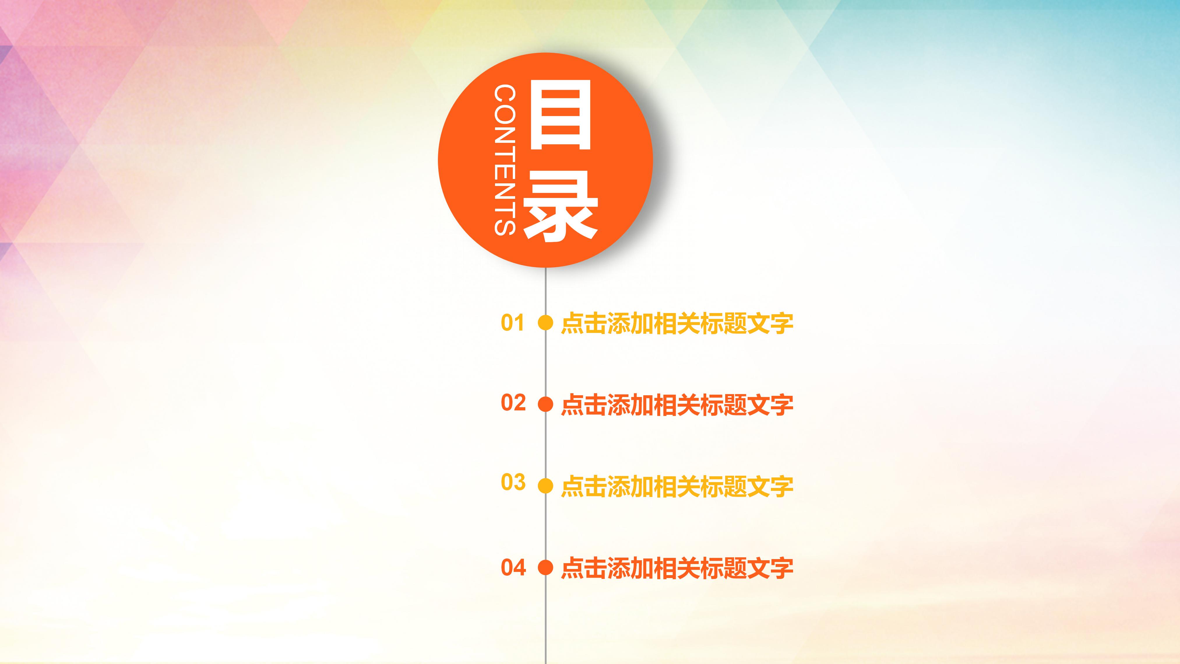 企业员工职业规划培训ppt模板