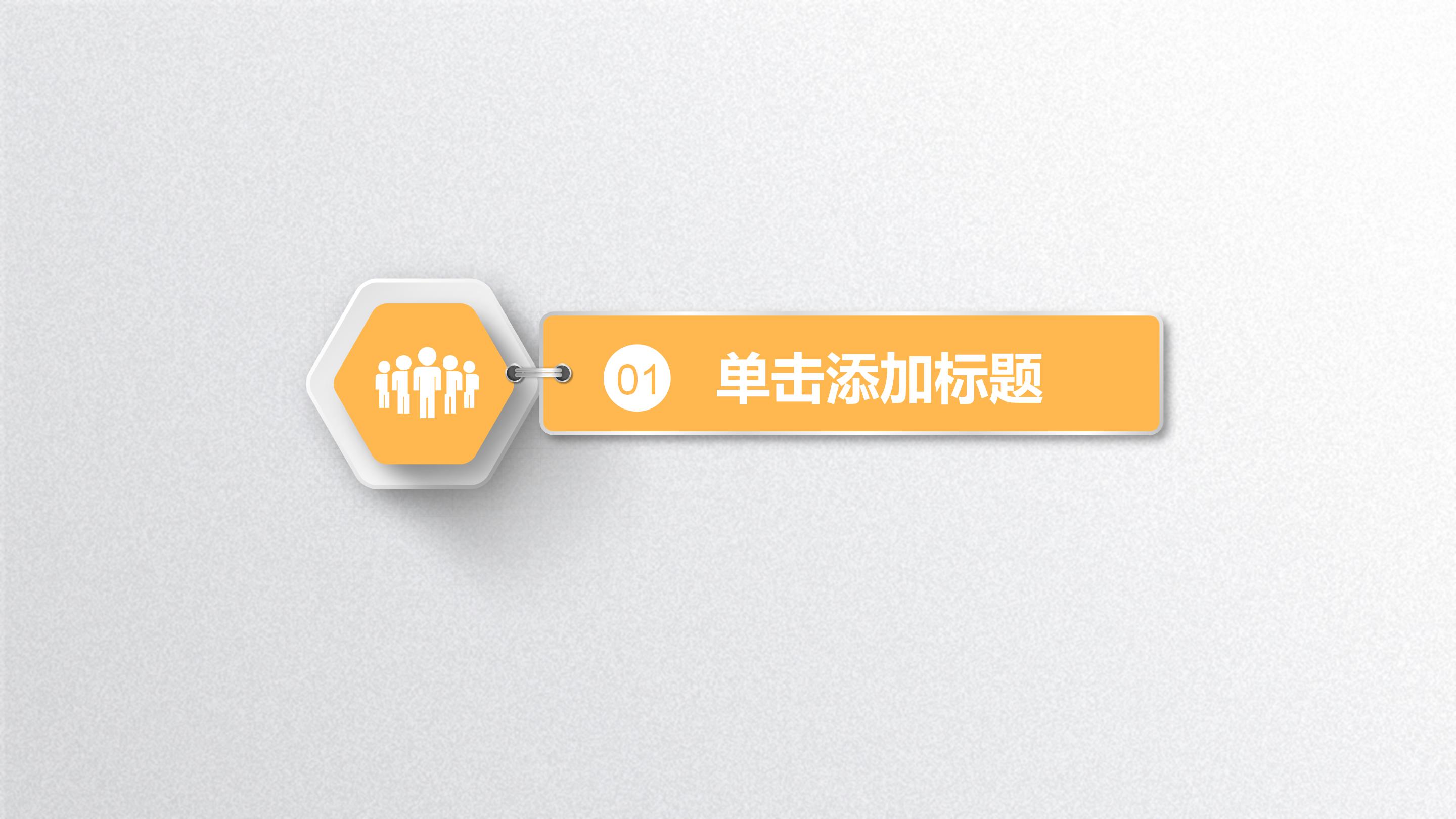 青少年优势课程培训ppt模板