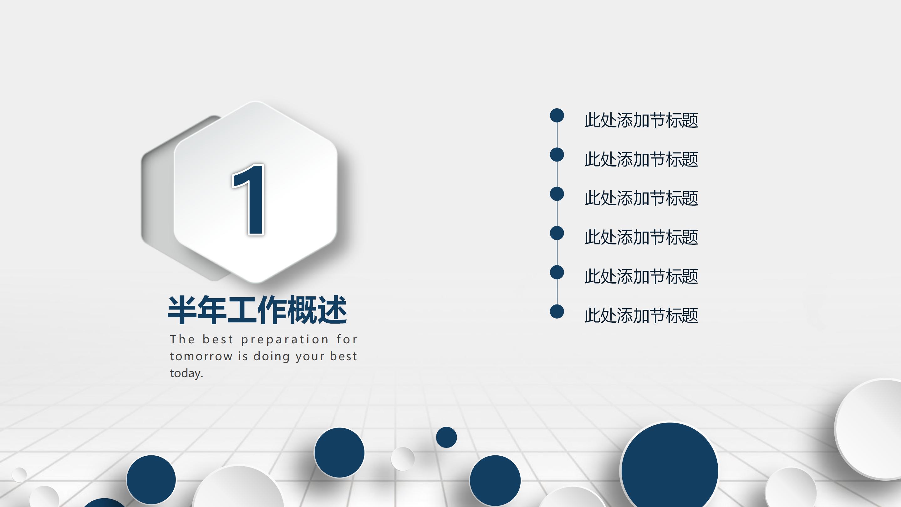 课程销售客服培训ppt模板