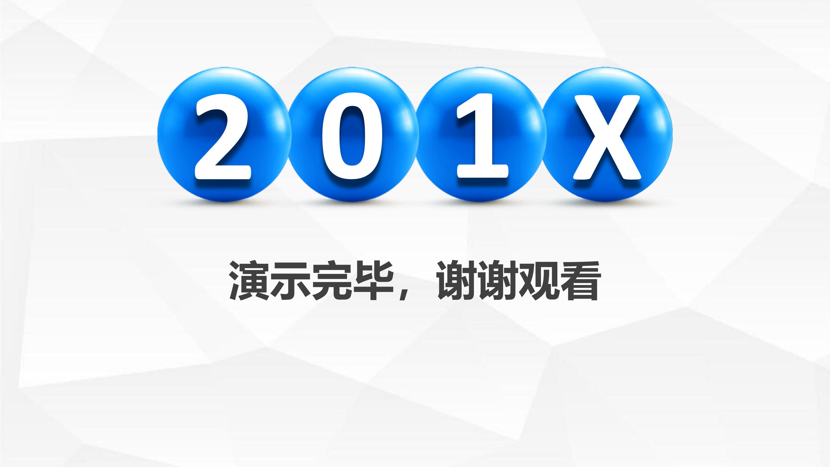 采购课程培训ppt模板
