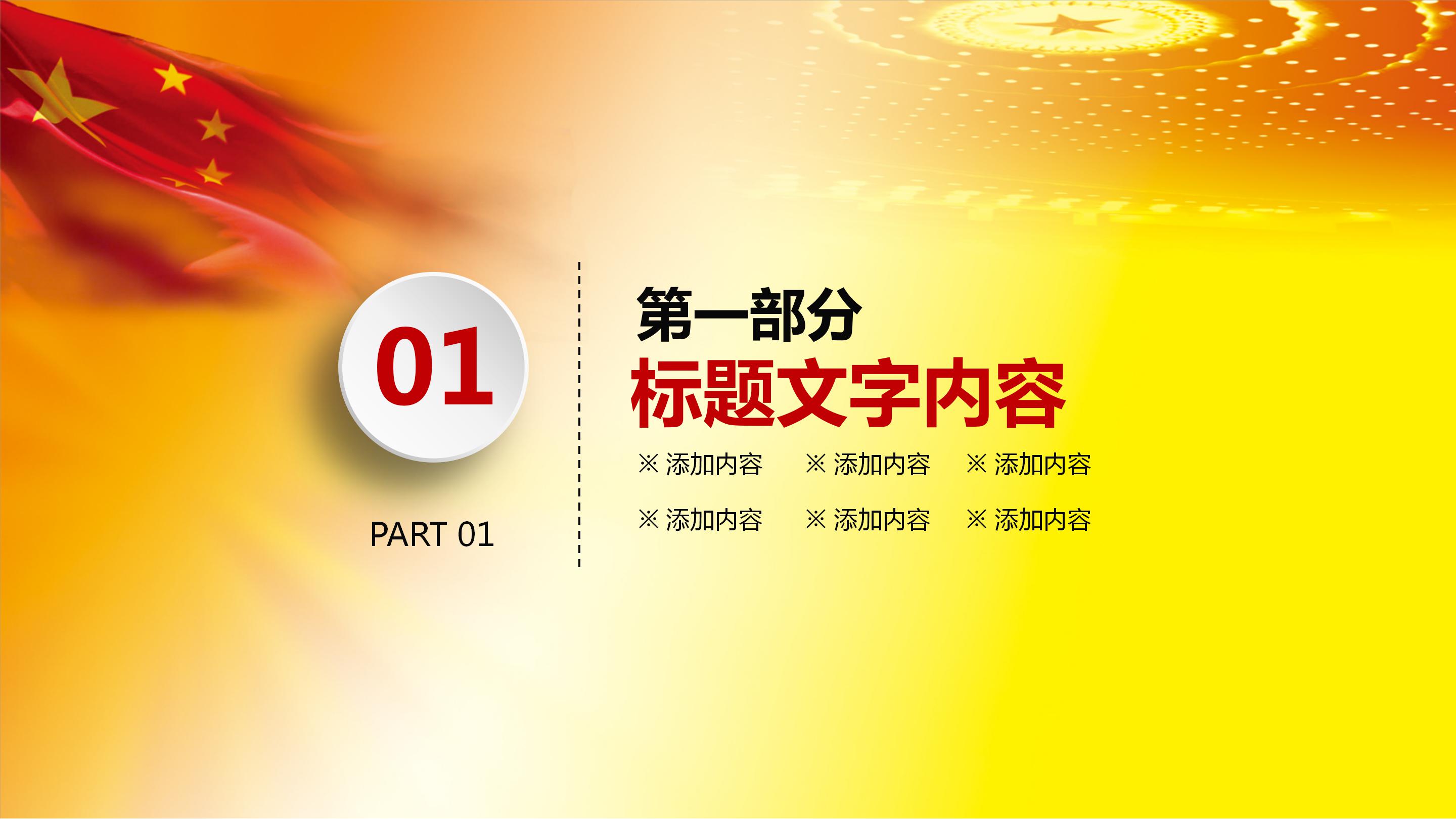 简洁企业单位工会管理工作汇报ppt模板