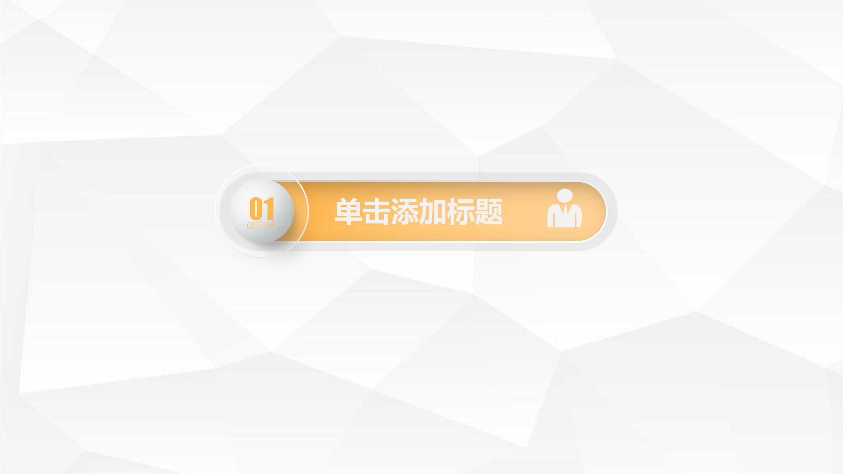 精益生产管理模式ppt模板