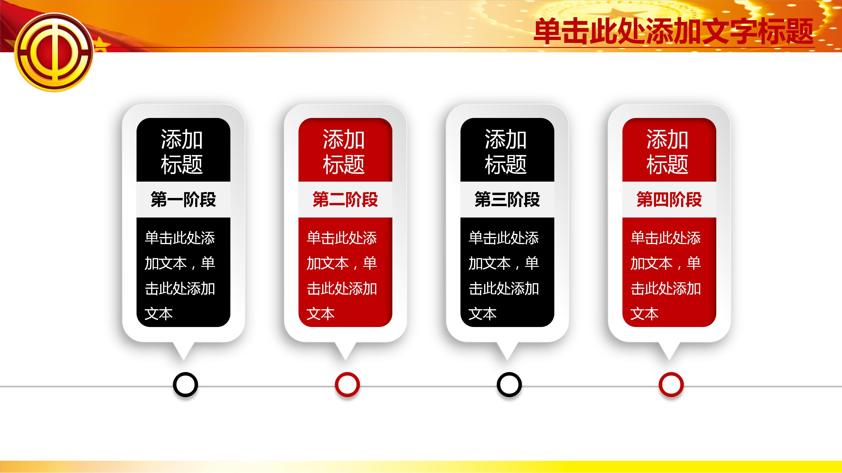 简洁企业单位工会管理工作汇报ppt模板