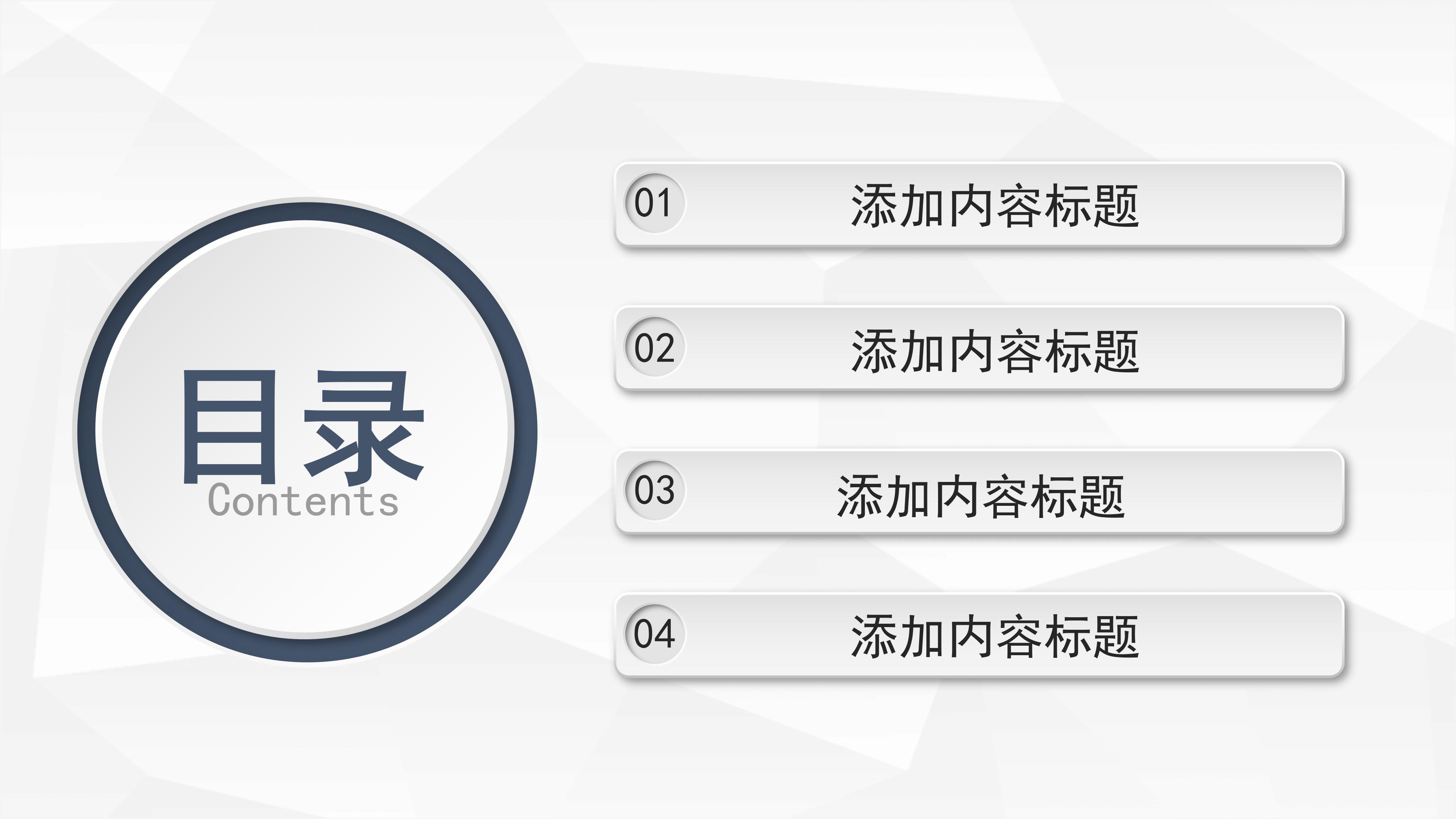 隆重大气几何微立体风背景商务工作汇报PPT模板