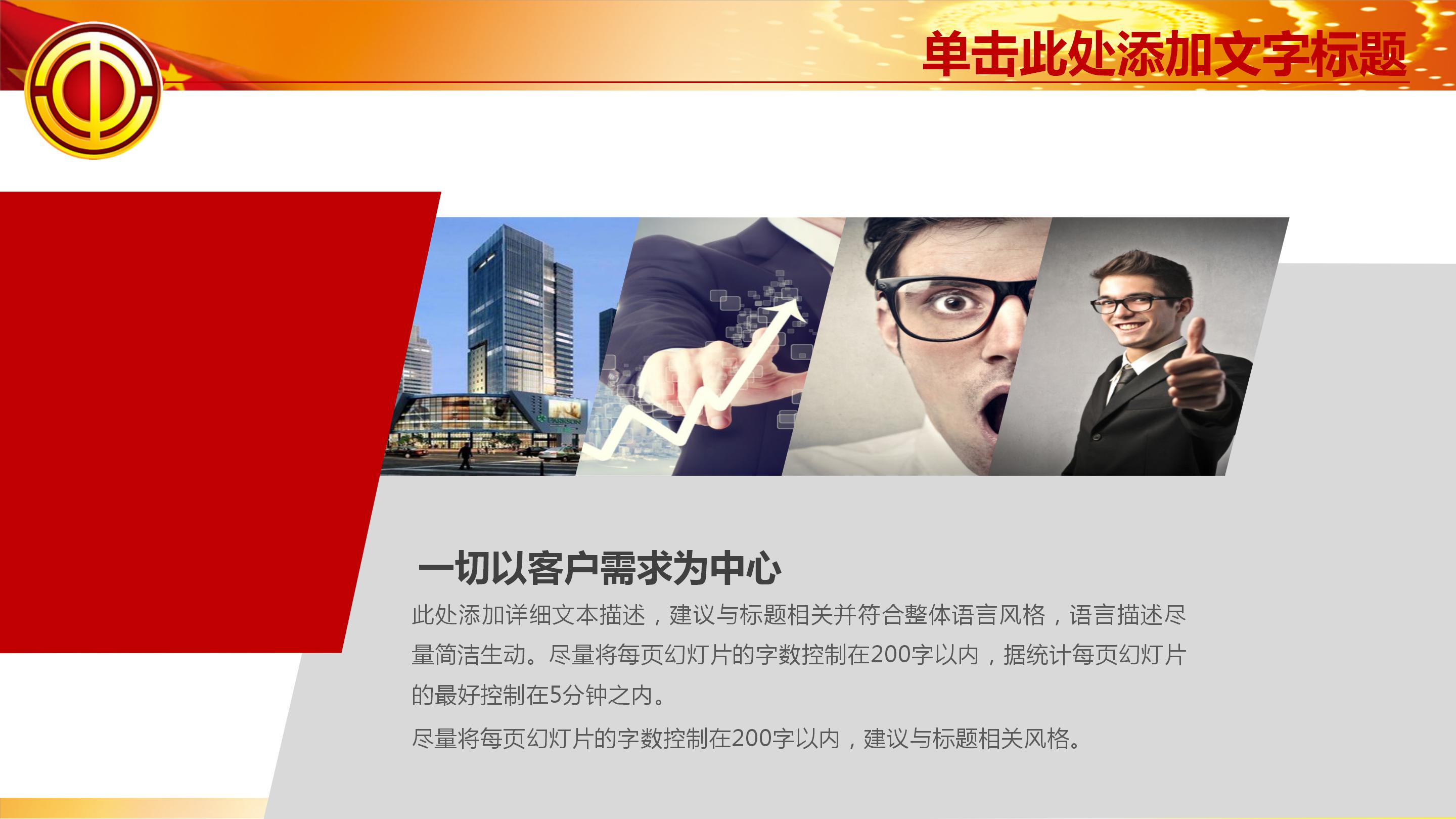 简洁企业单位工会管理工作汇报ppt模板