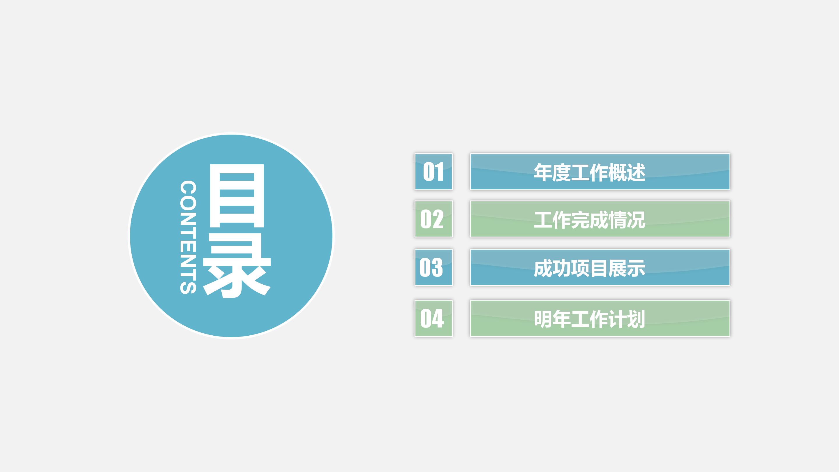清新淡雅水彩羽毛点缀商务工作计划PPT模板