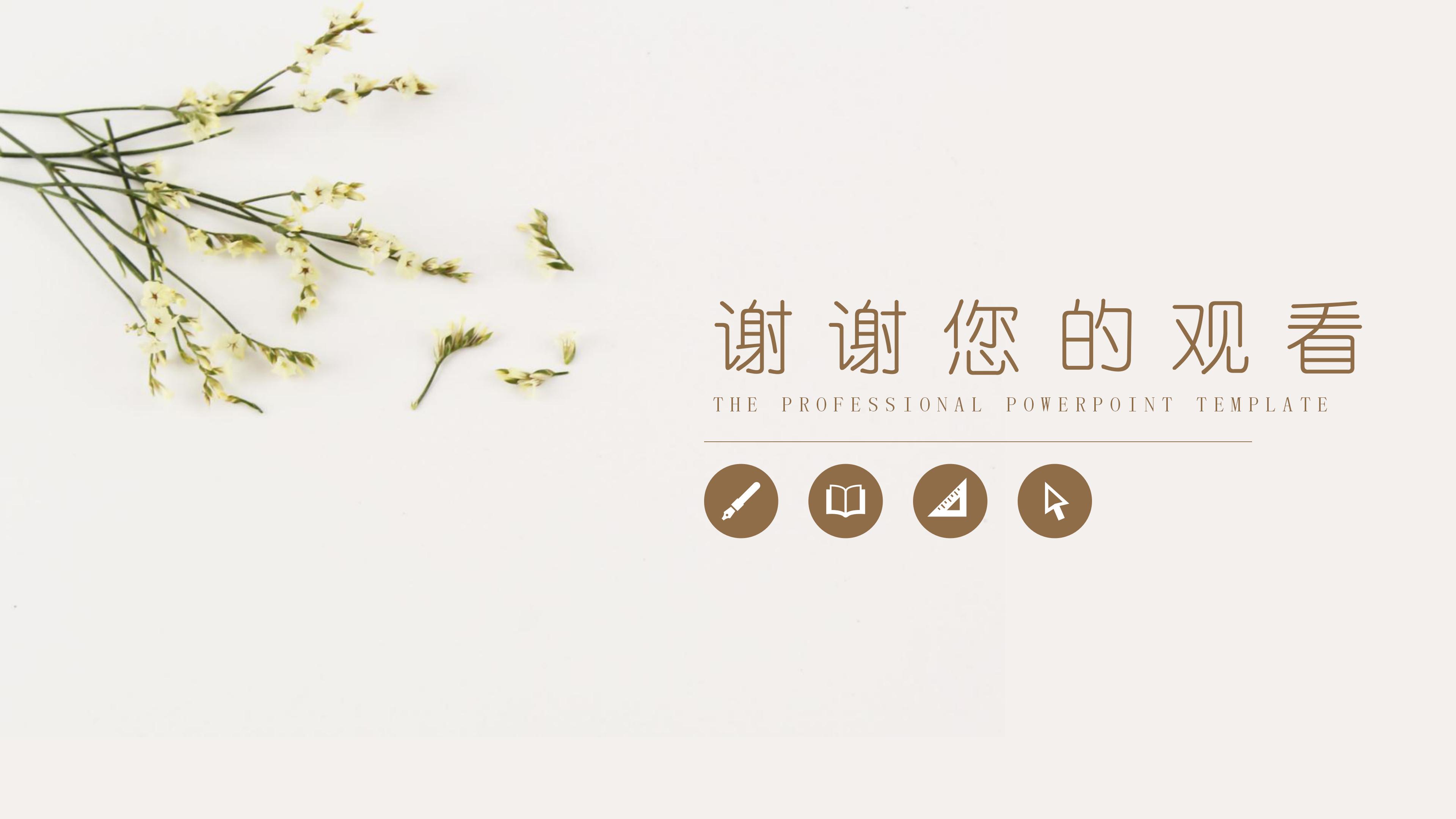 食品安全卫生宣传ppt模板