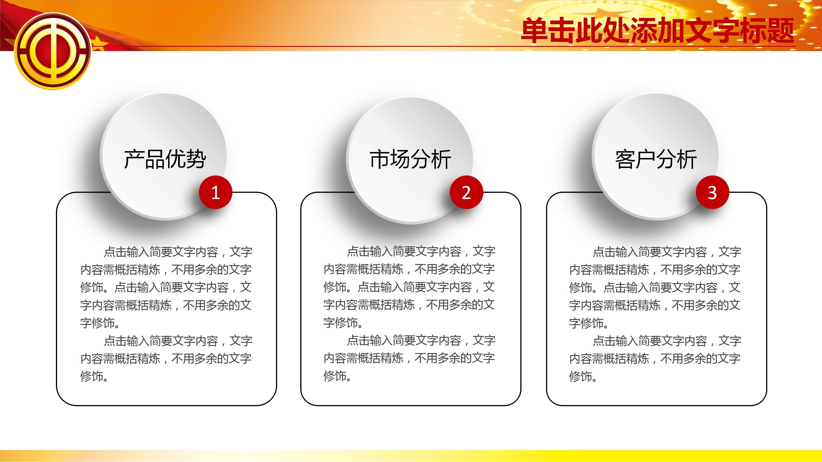 简洁企业单位工会管理工作汇报ppt模板