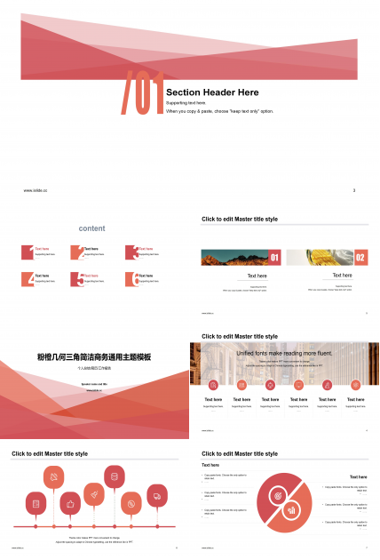 简洁现代粉橙几何立体风商务通用PPT模板