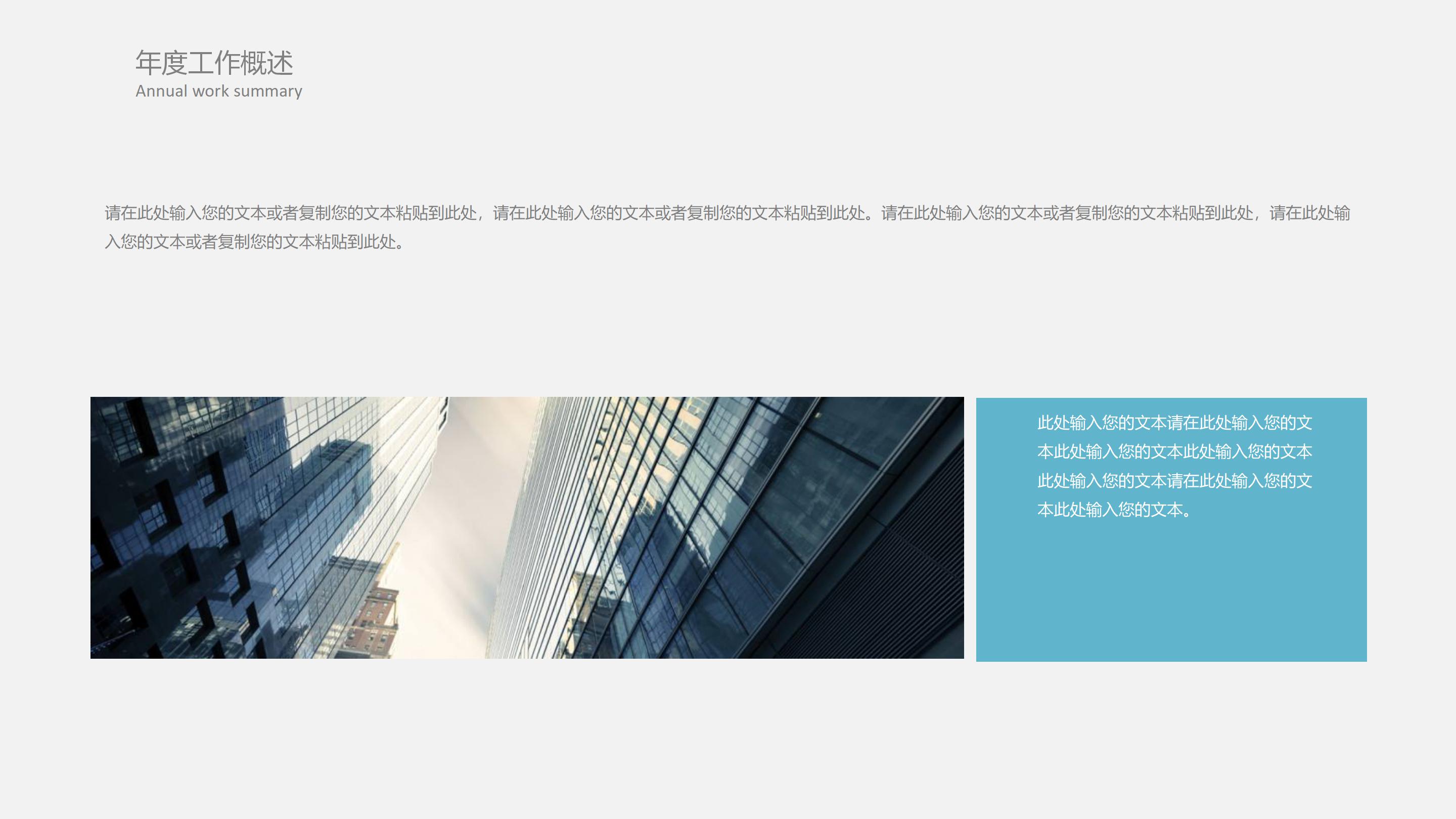 清新淡雅水彩羽毛点缀商务工作计划PPT模板