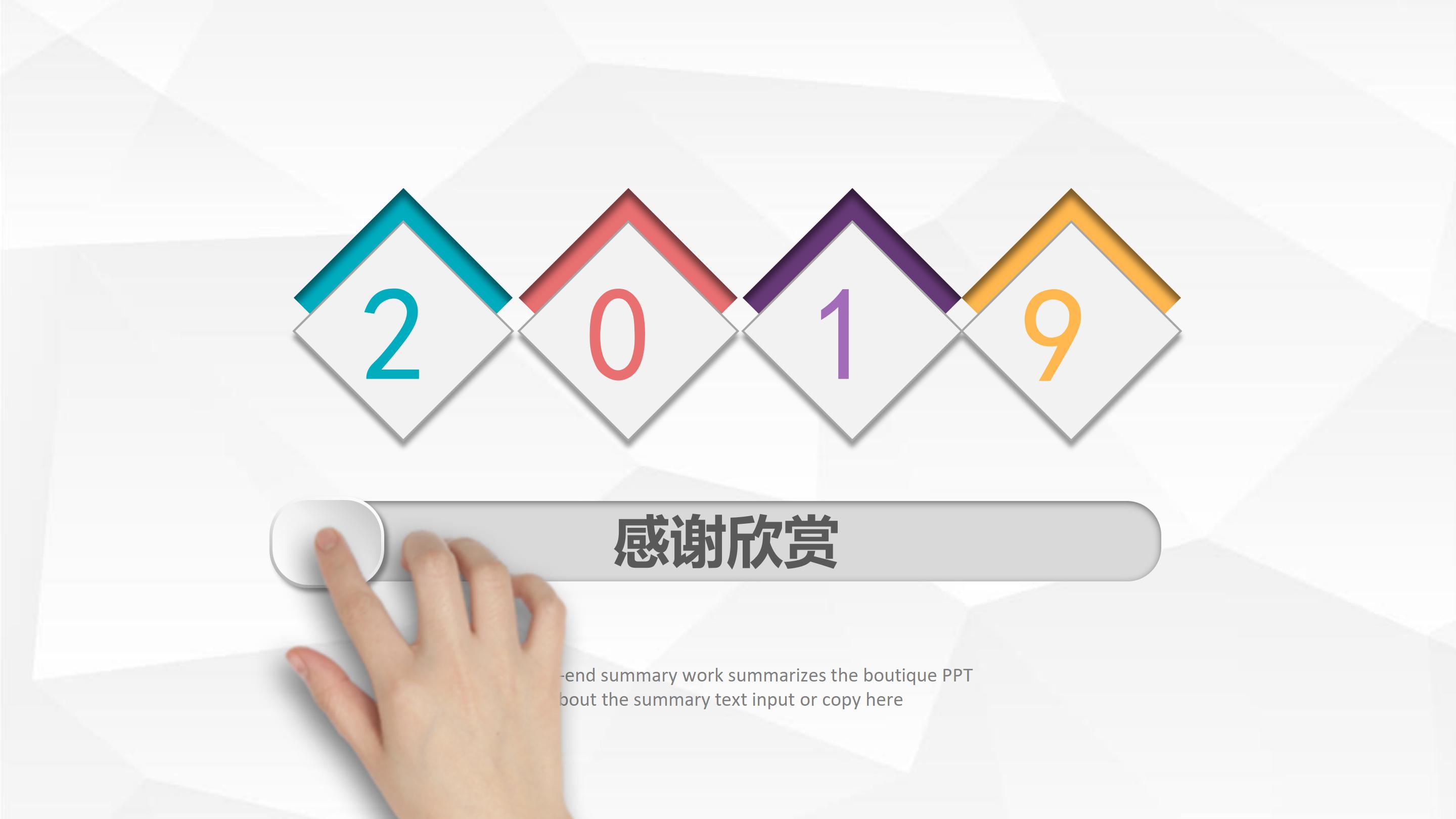 精益生产管理模式ppt模板