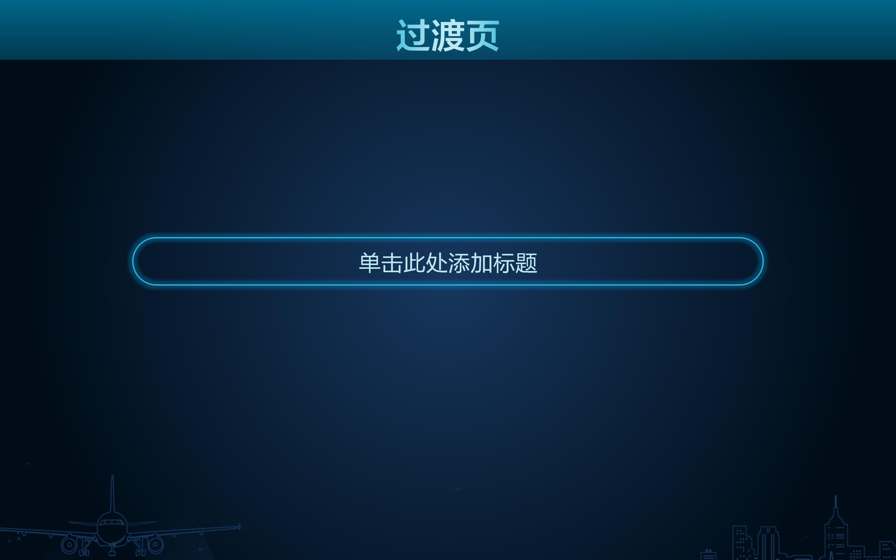 精益生产总结ppt模板