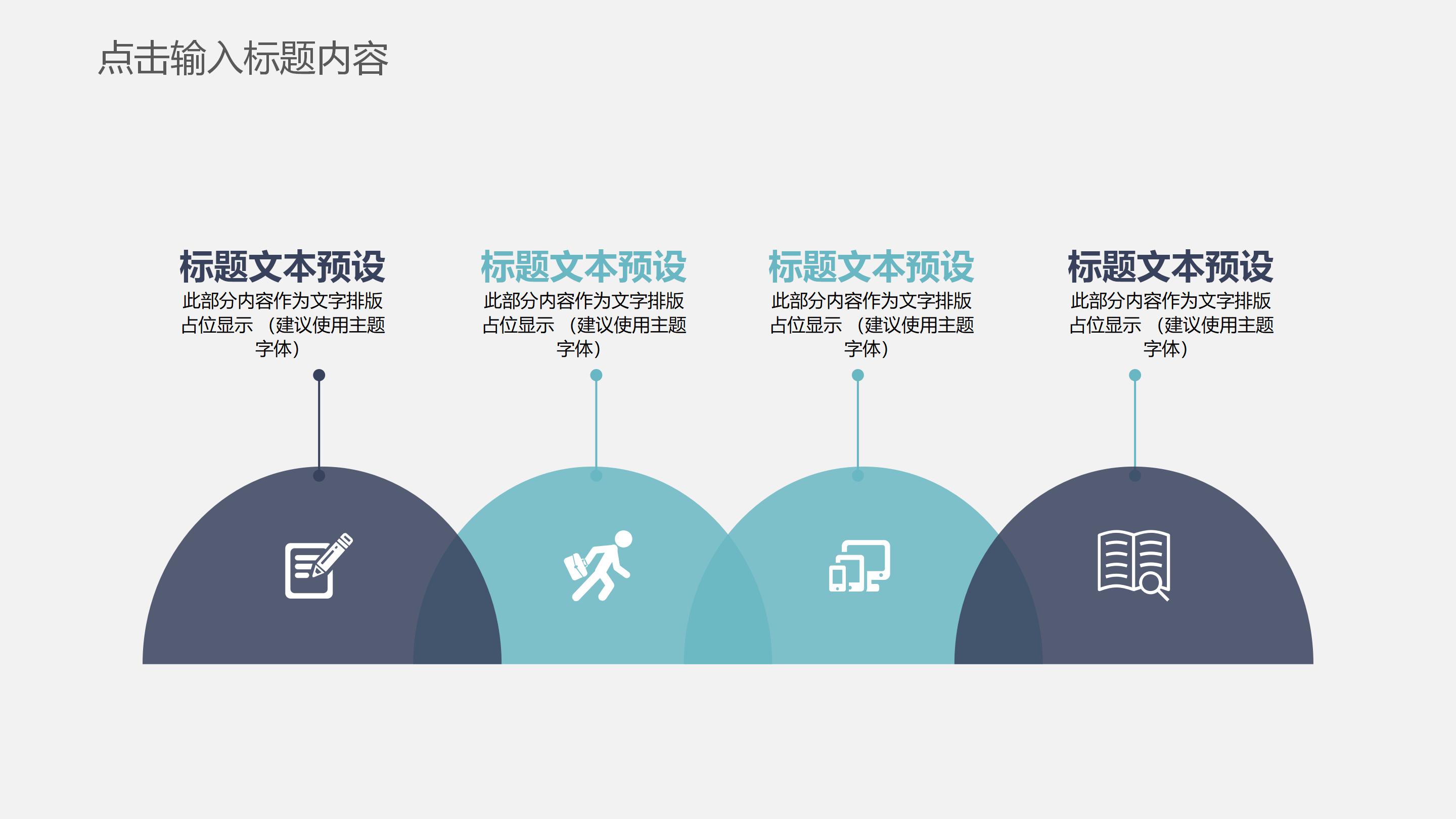 简约大气三角微立体风公司工作总结PPT模板