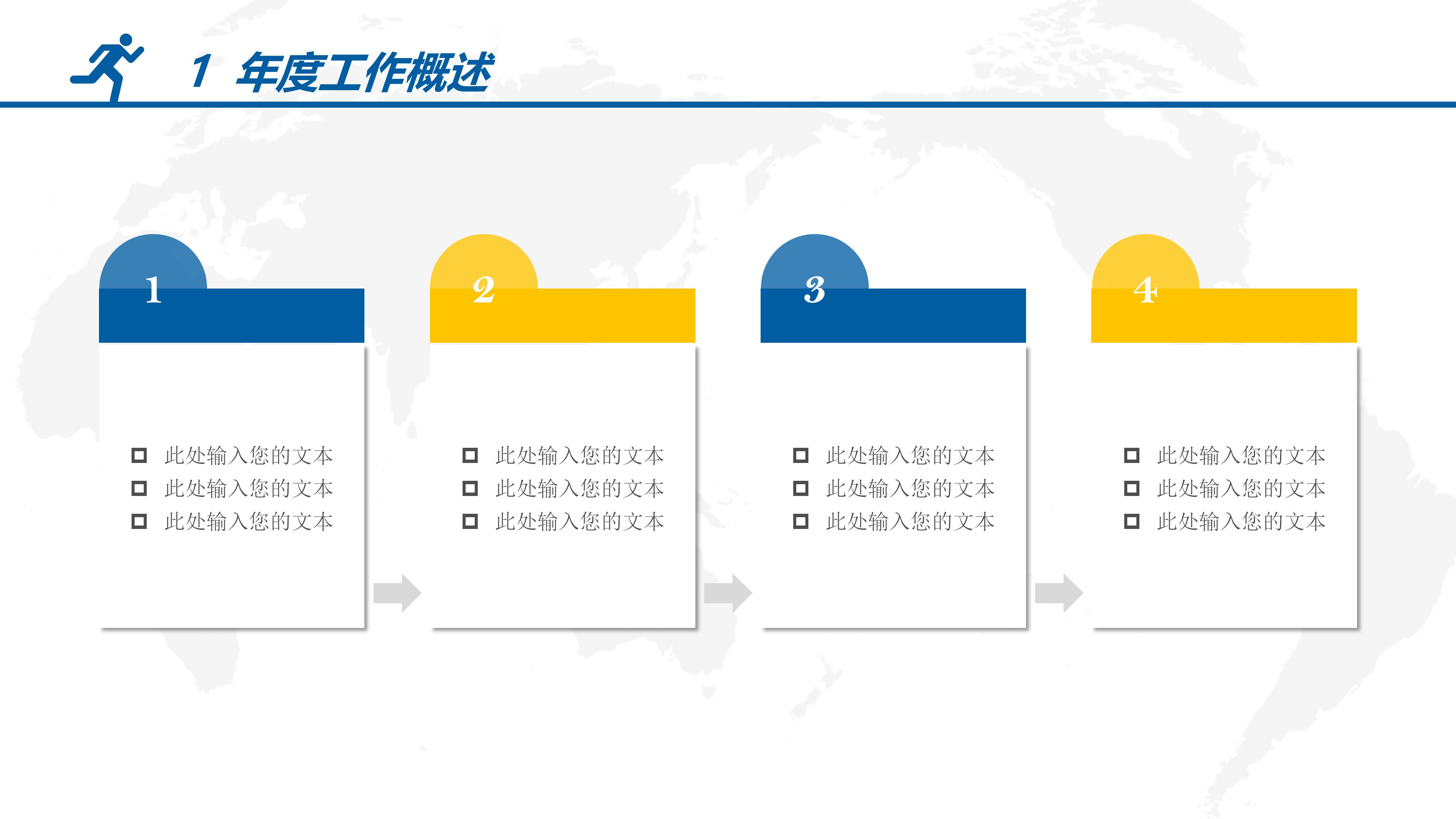 精益生产课题ppt模板