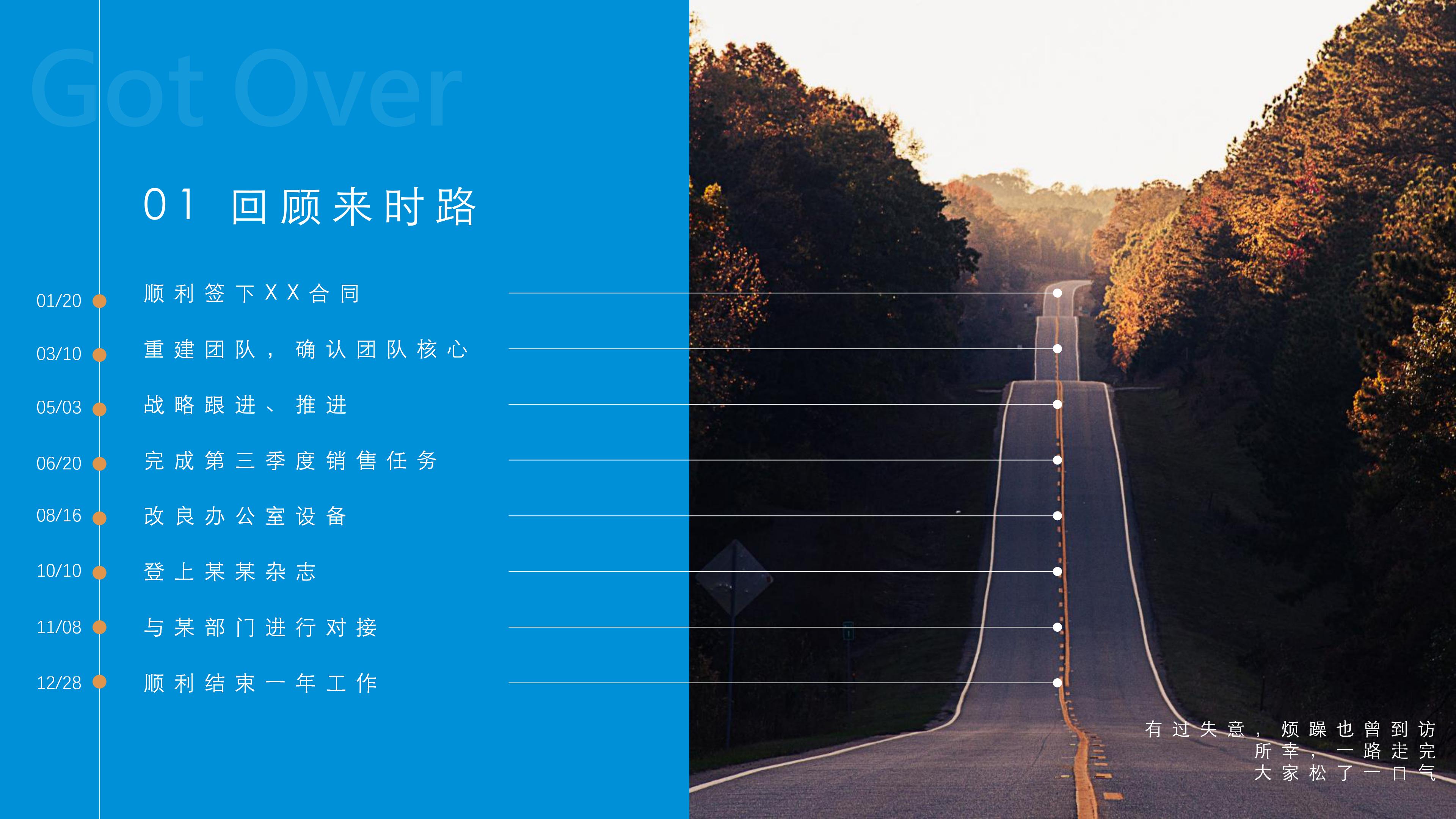 高端简洁进无止境主题公司销售工作报告PPT模板