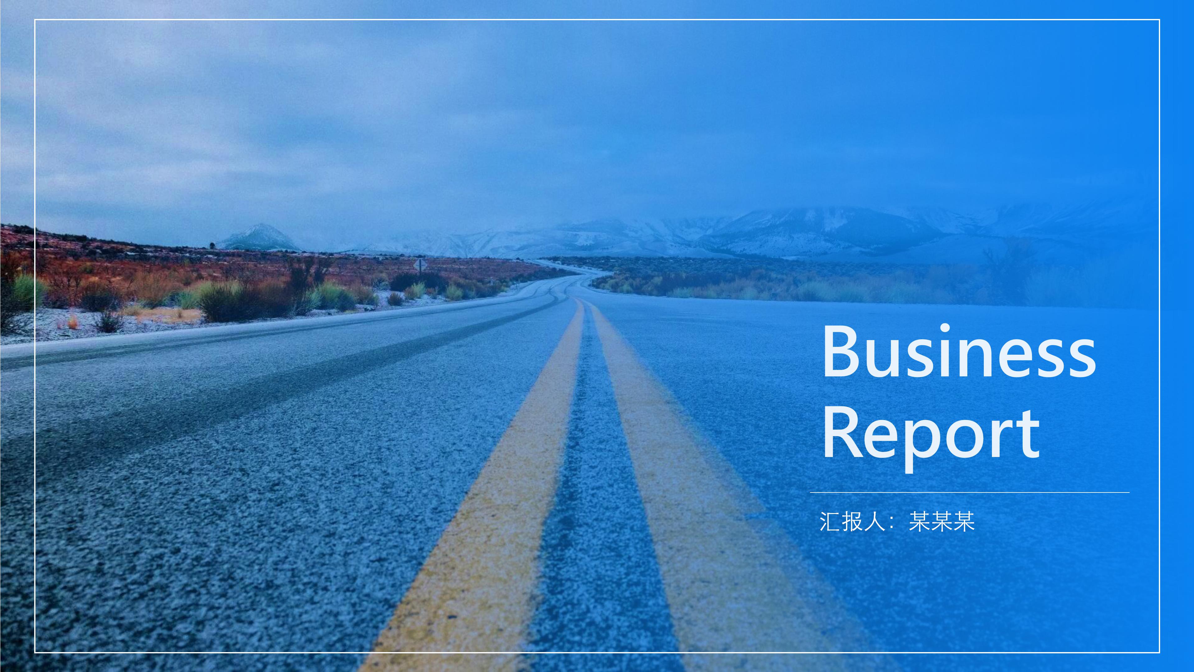 高端简洁进无止境主题公司销售工作报告PPT模板