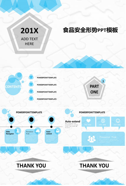 食品安全形势ppt模板