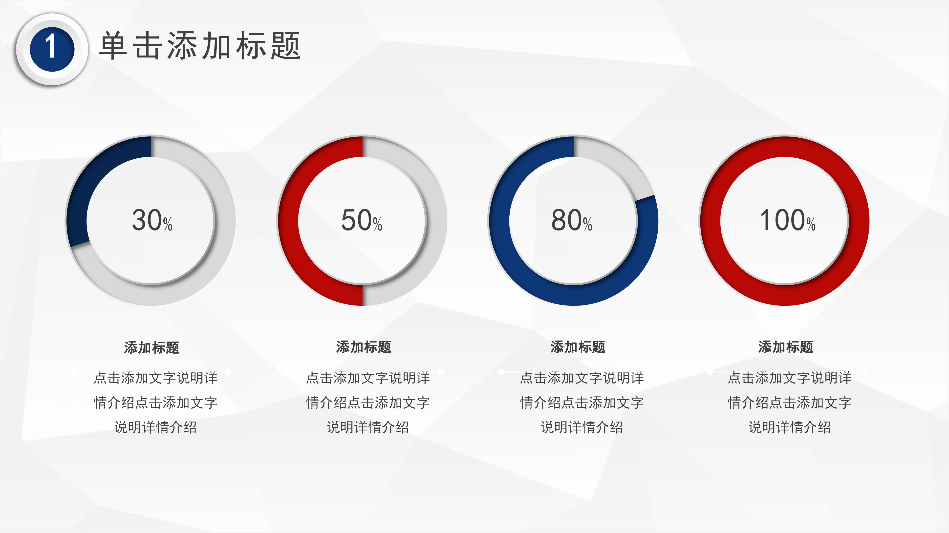 隆重大气几何微立体风背景商务工作汇报PPT模板