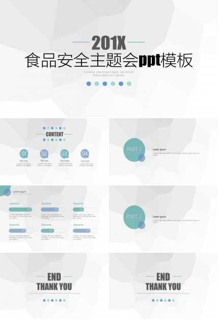 食品安全主题会ppt模板