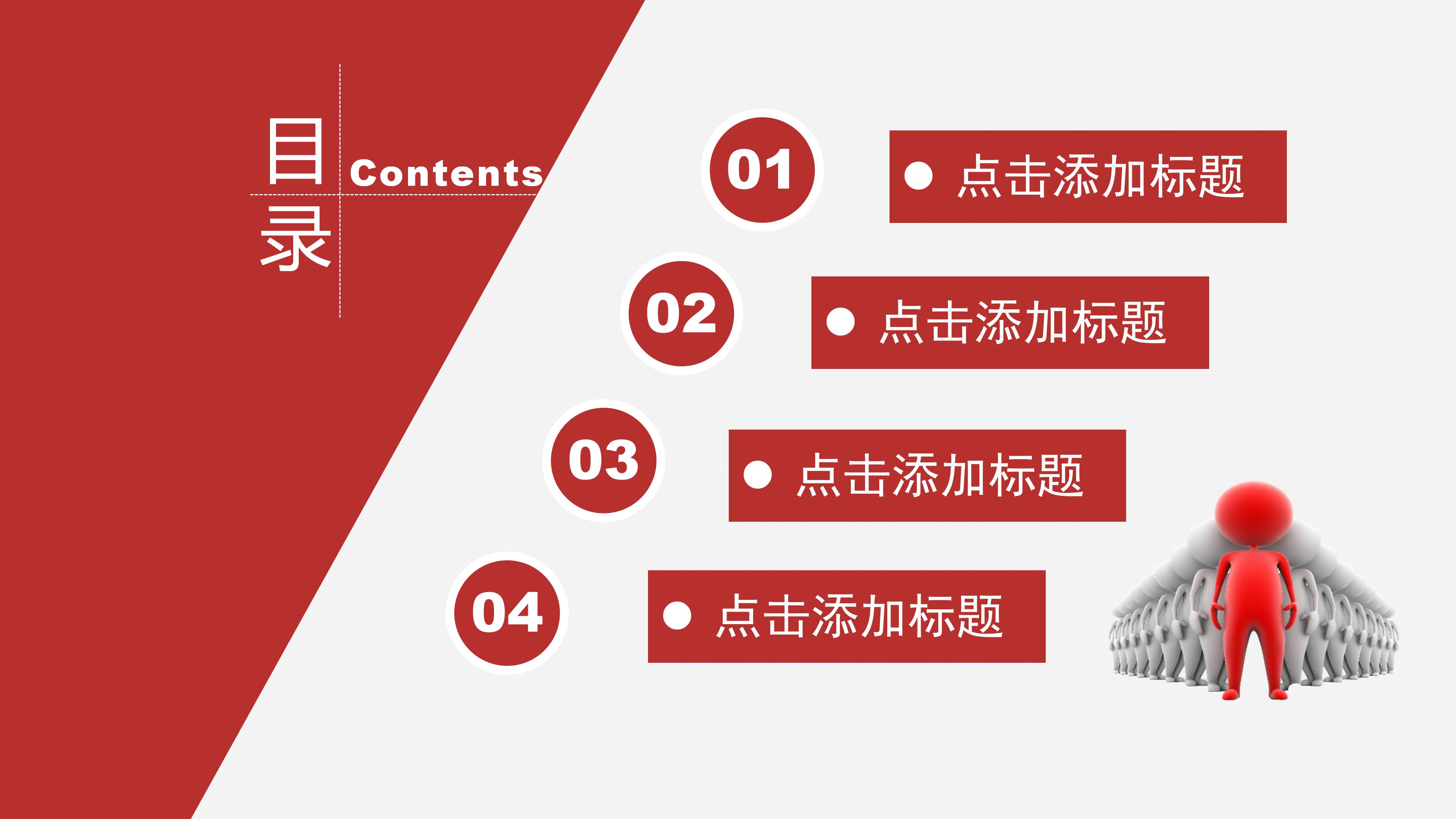 时尚工会机关会议工作汇报总结通用ppt模板