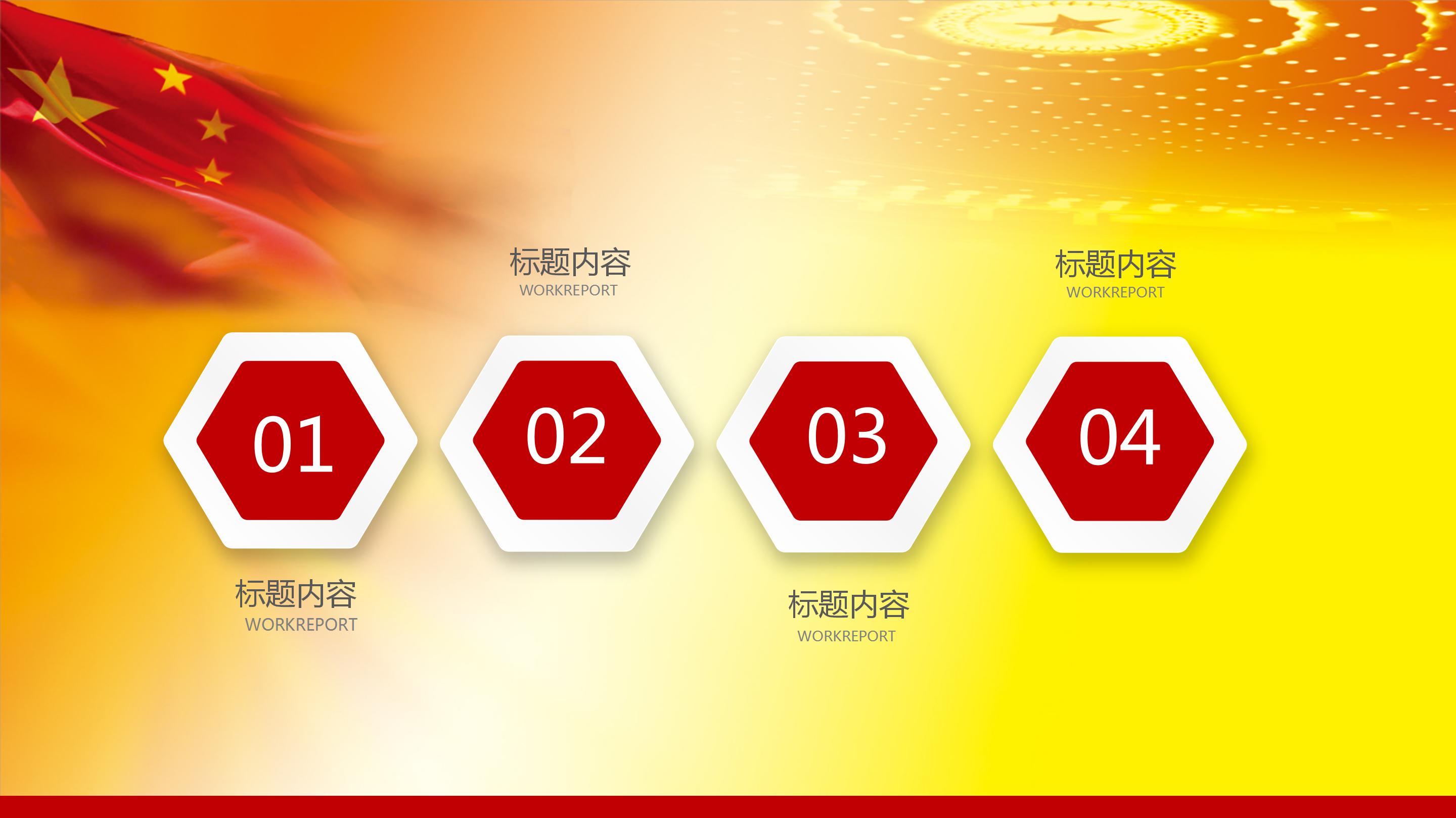 简洁企业单位工会管理工作汇报ppt模板