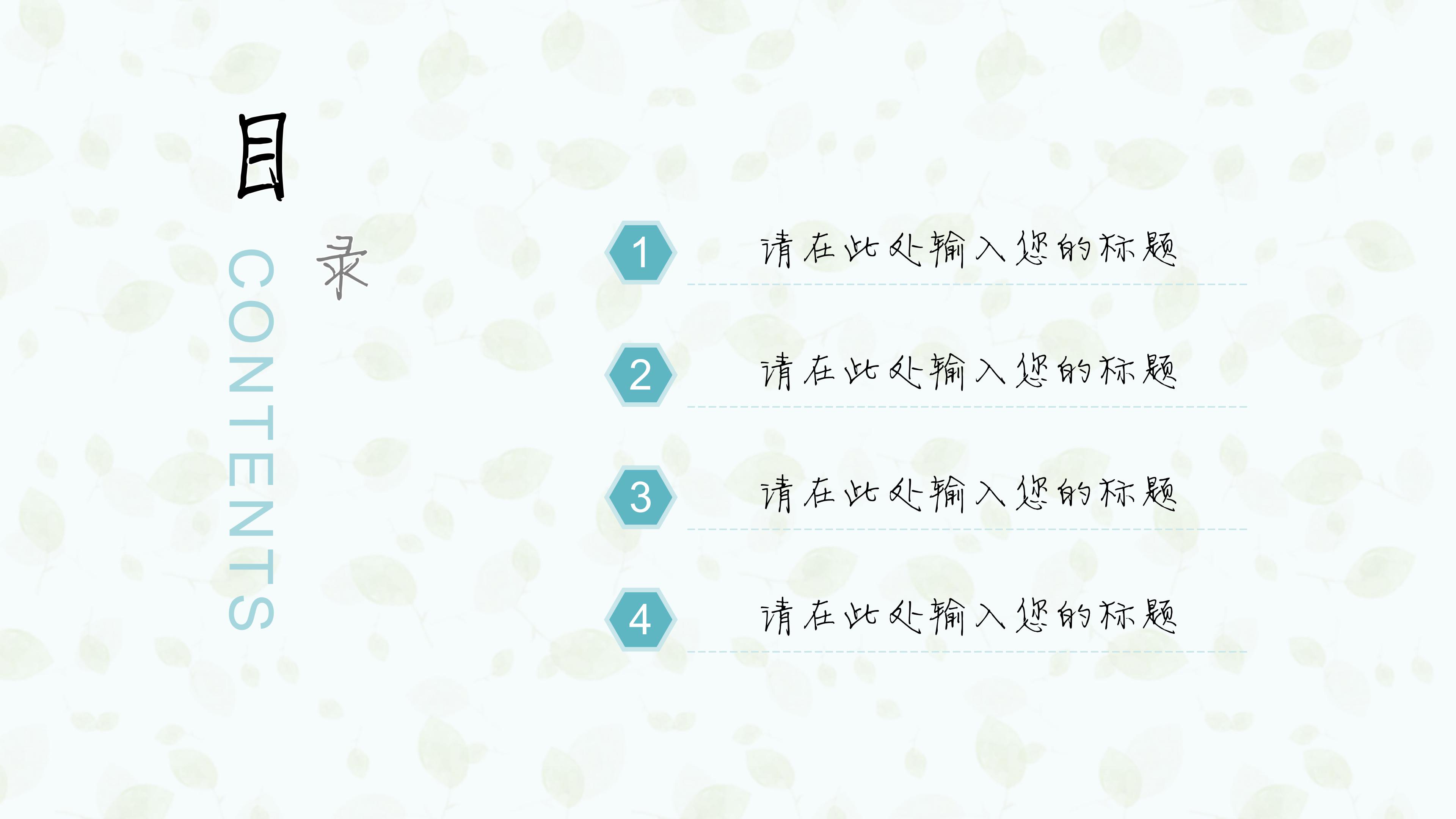 食品安全周宣传ppt模板