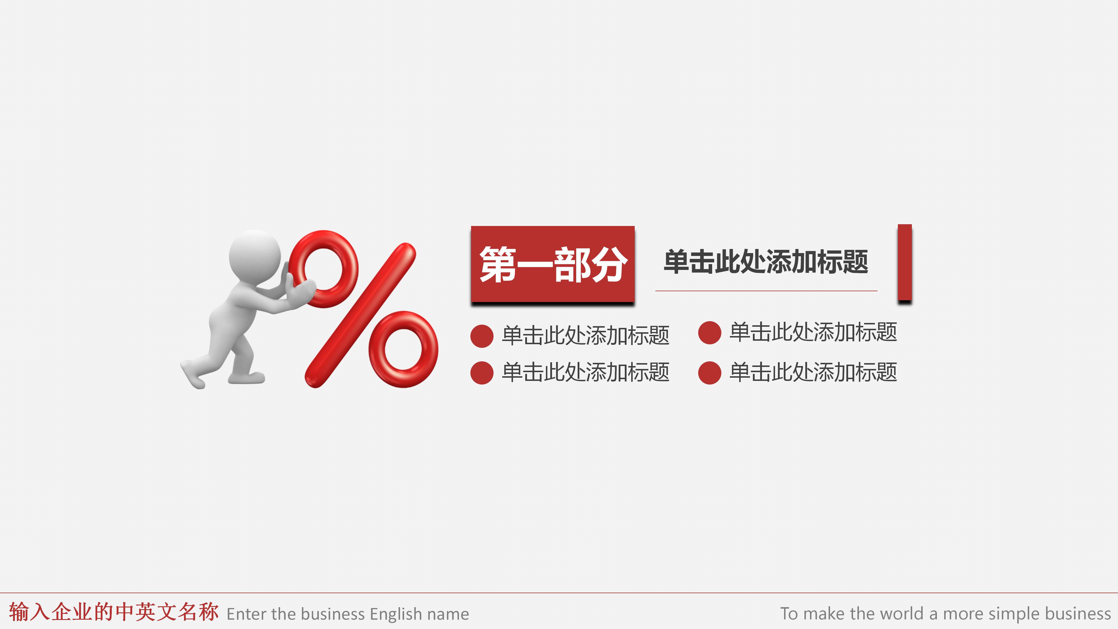 时尚工会机关会议工作汇报总结通用ppt模板