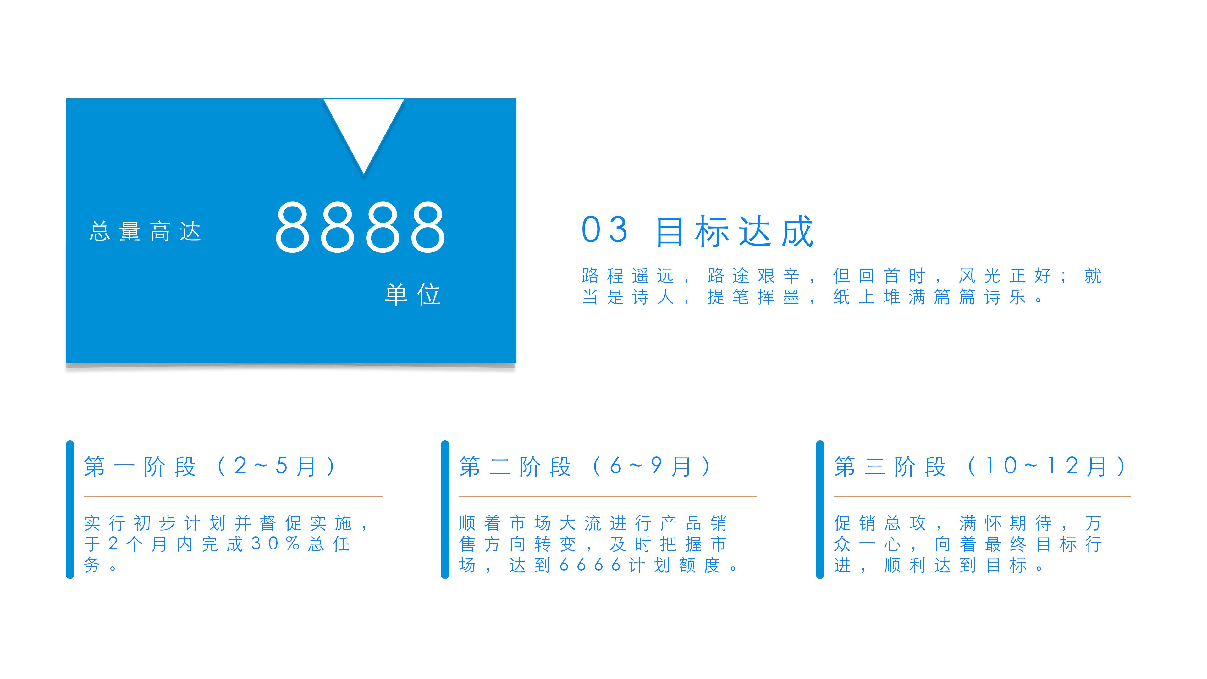 高端简洁进无止境主题公司销售工作报告PPT模板