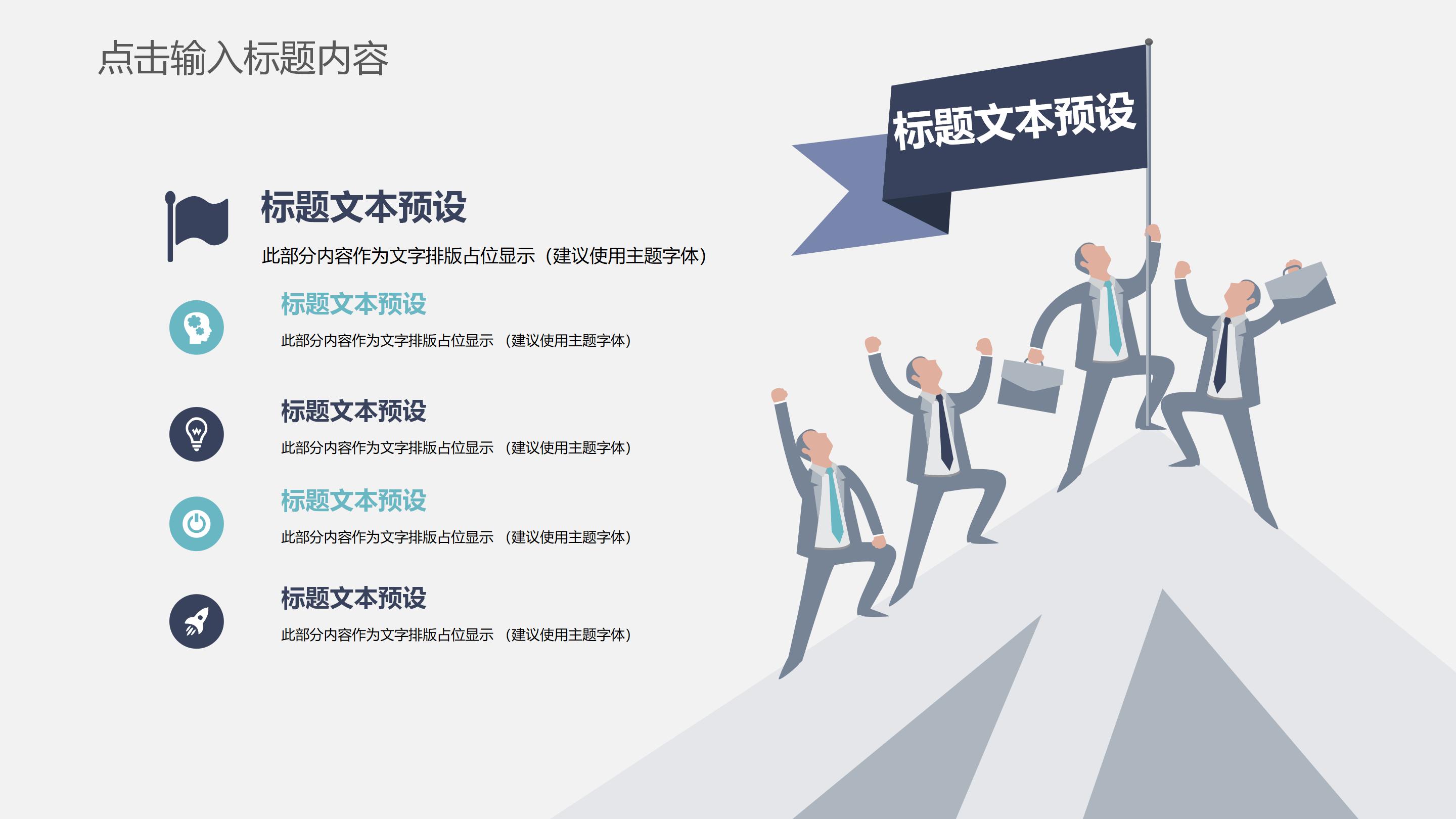 简约大气三角微立体风公司工作总结PPT模板