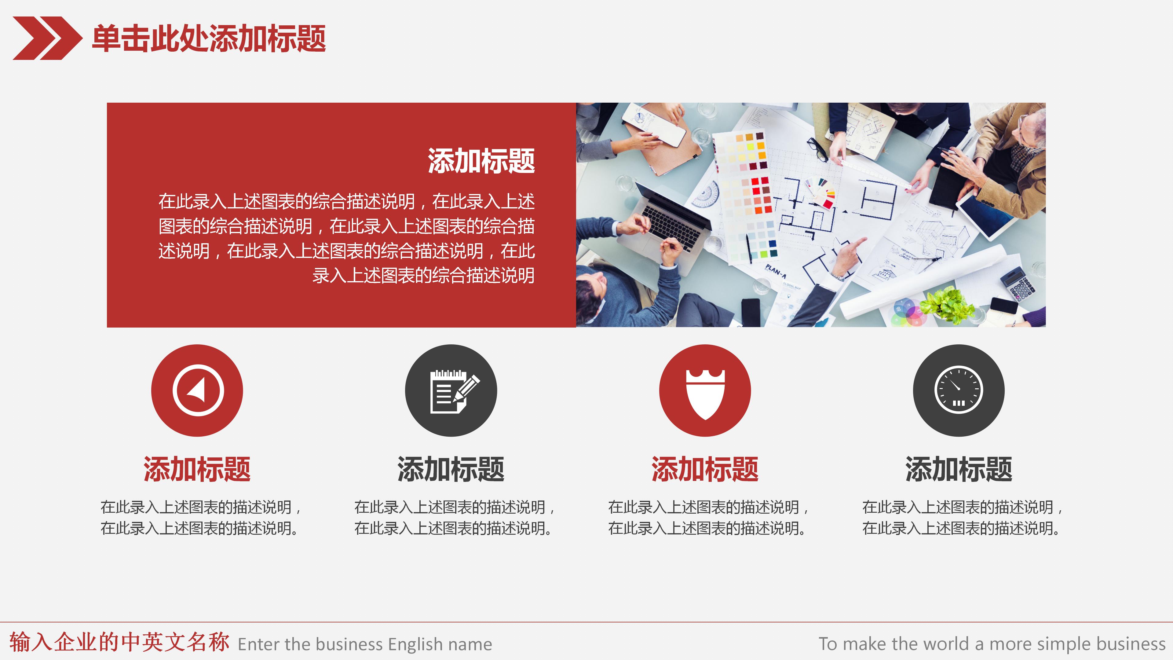 时尚工会机关会议工作汇报总结通用ppt模板