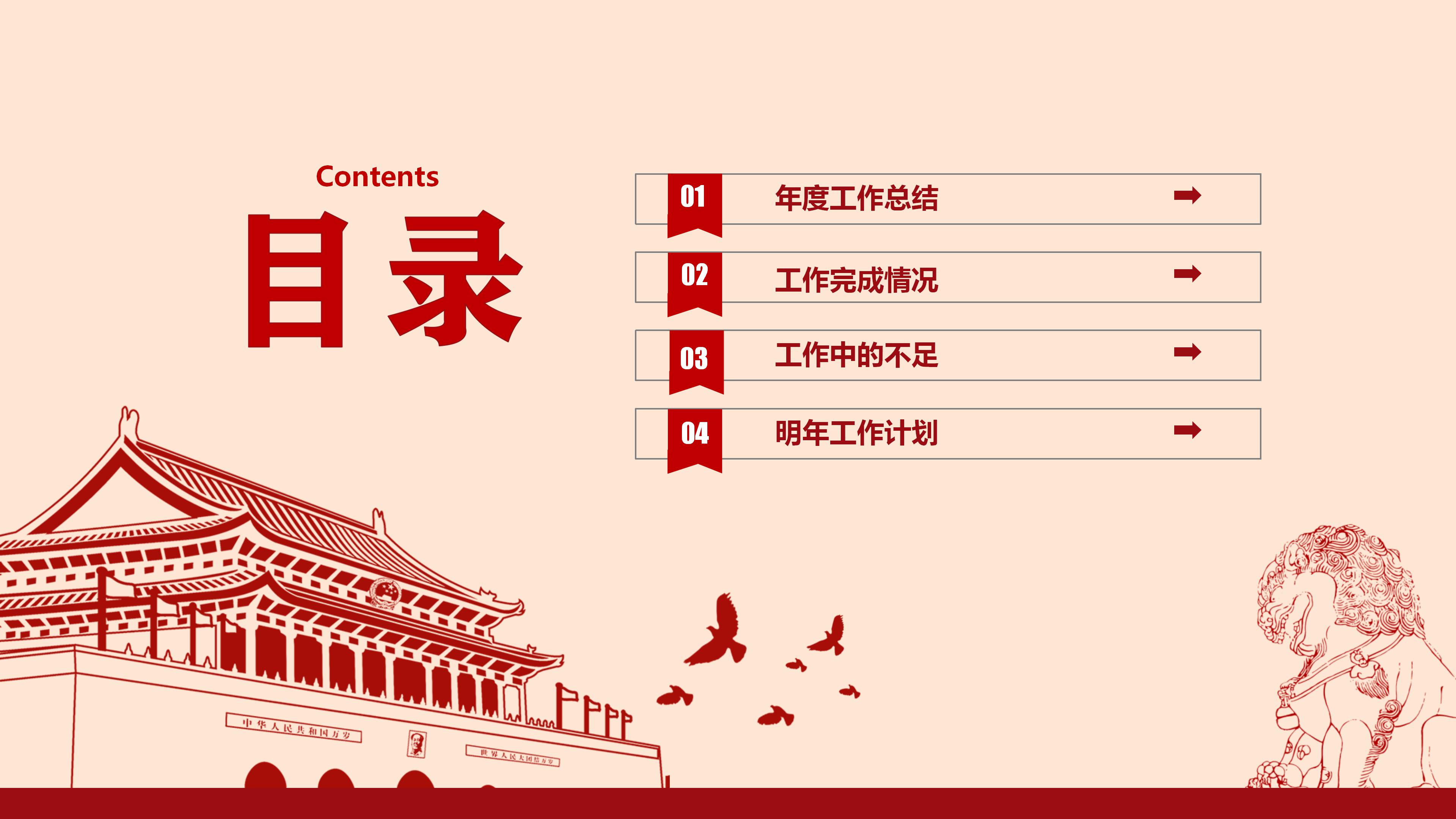 简洁线条总工会民主管理维权工作汇报ppt模板